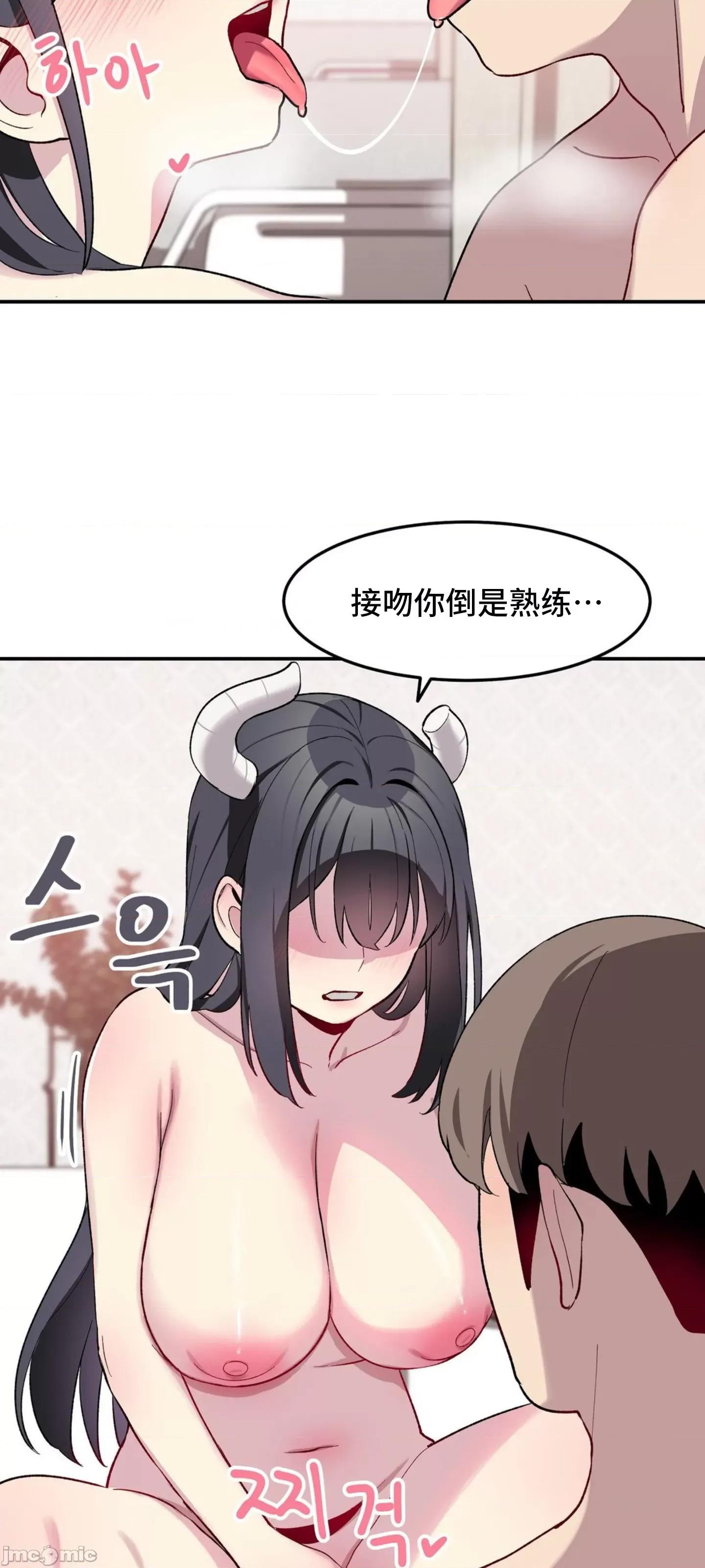 异世界住院生活 异世界住院生活 003 第21页