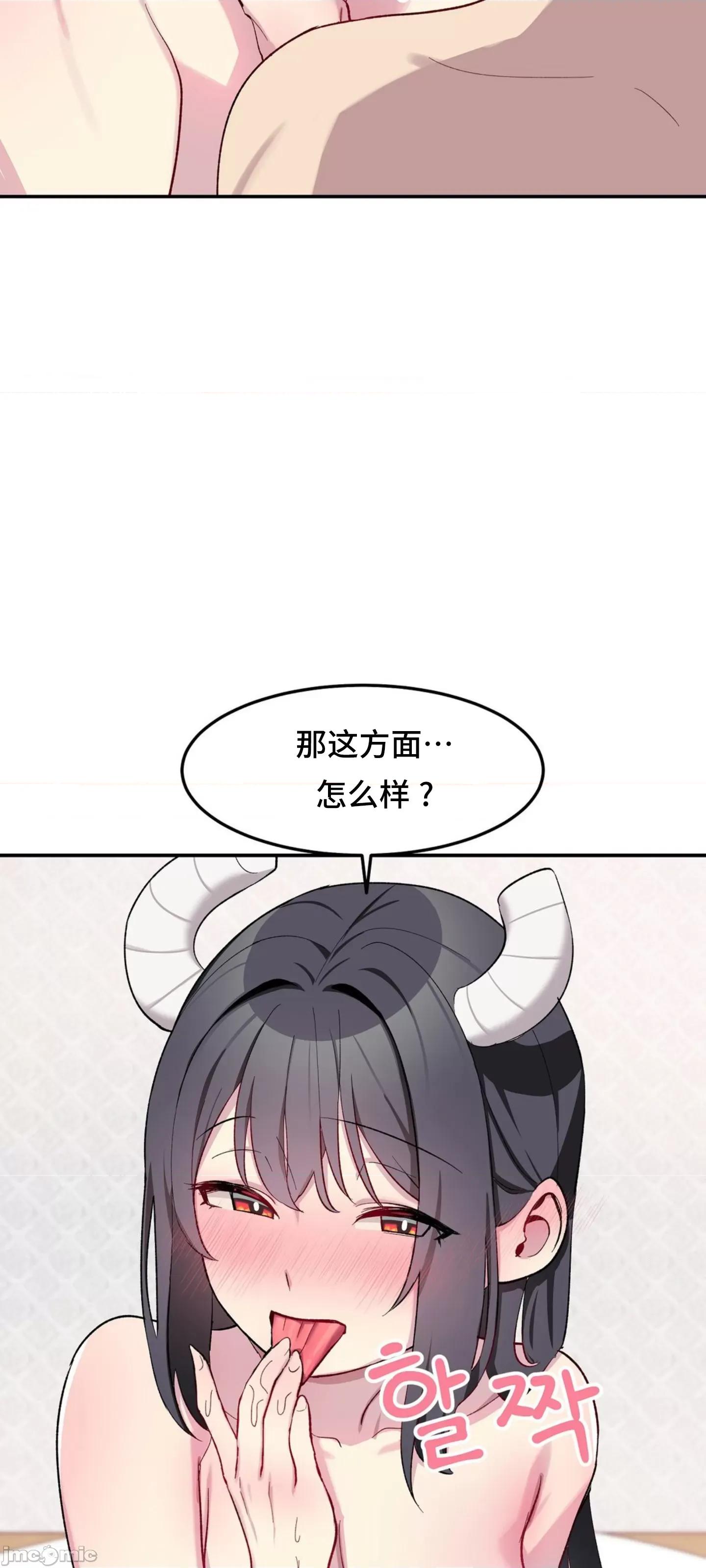 异世界住院生活 异世界住院生活 003 第22页