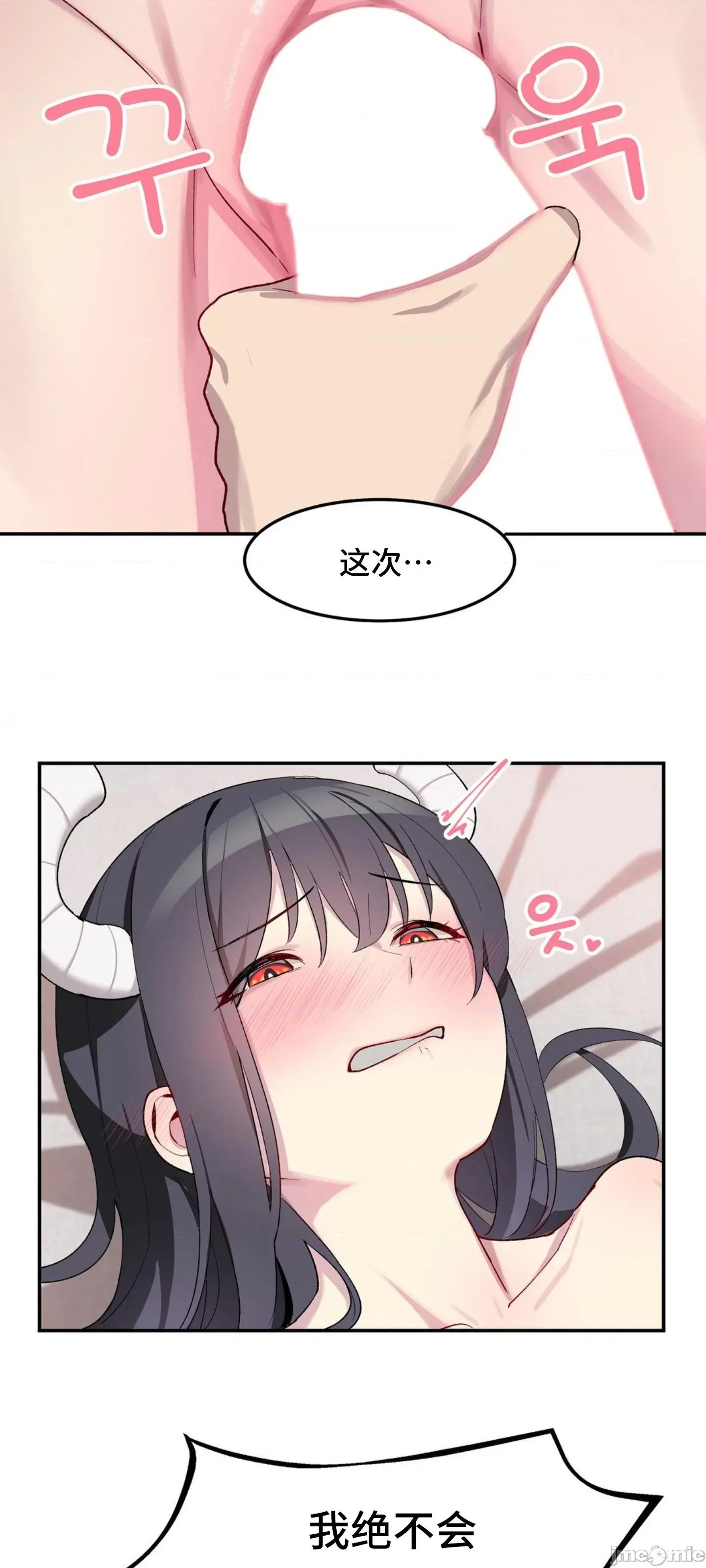 异世界住院生活 异世界住院生活 003 第26页