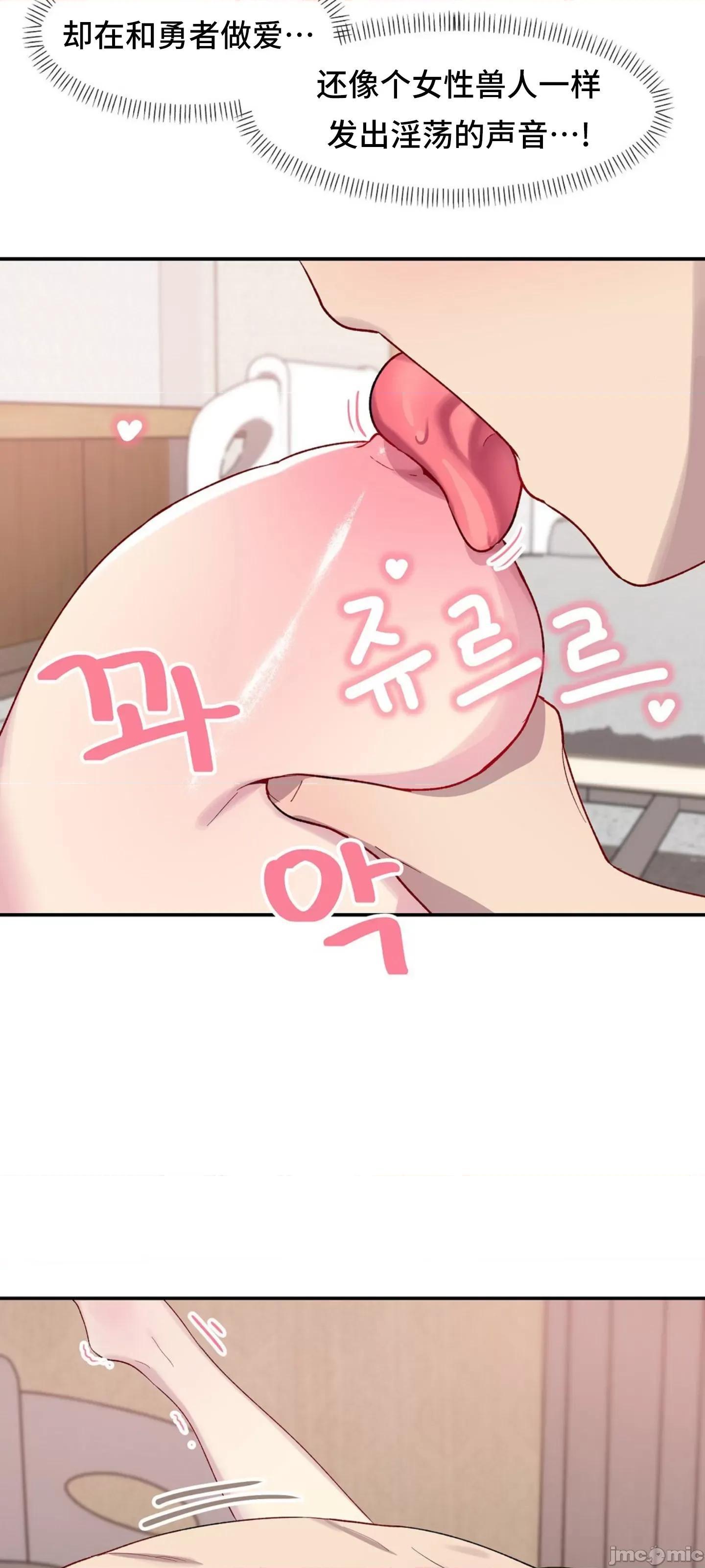 异世界住院生活 异世界住院生活 003 第31页