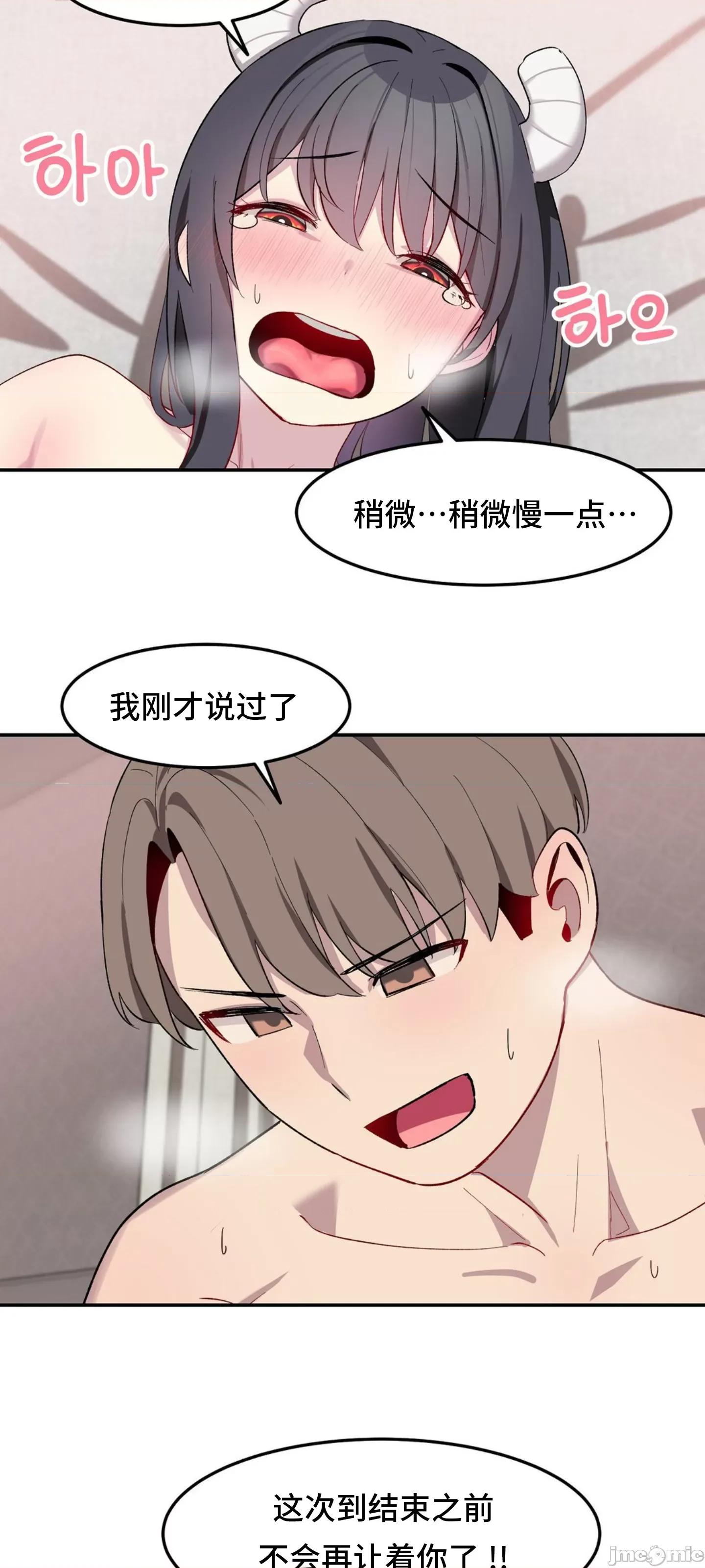 异世界住院生活 异世界住院生活 003 第33页