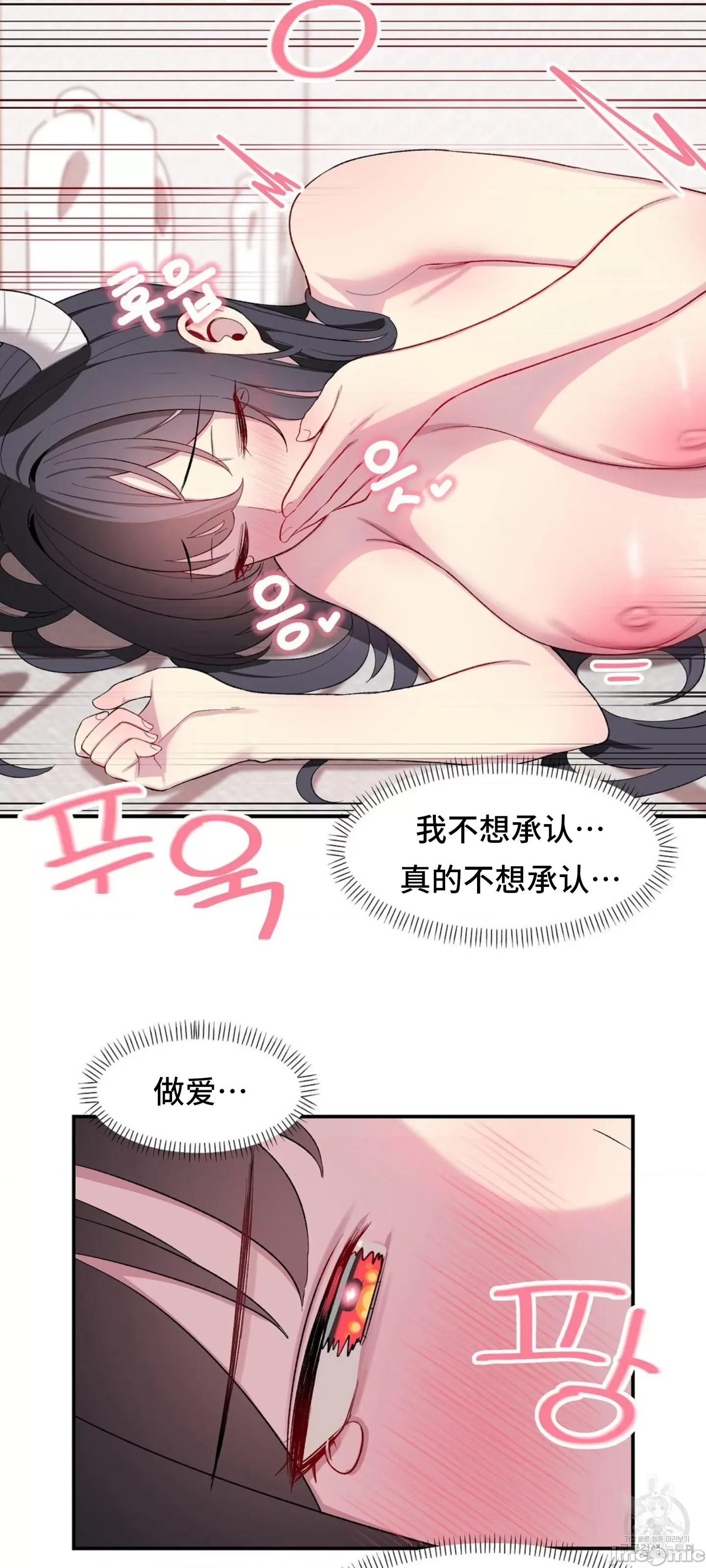 异世界住院生活 异世界住院生活 003 第36页