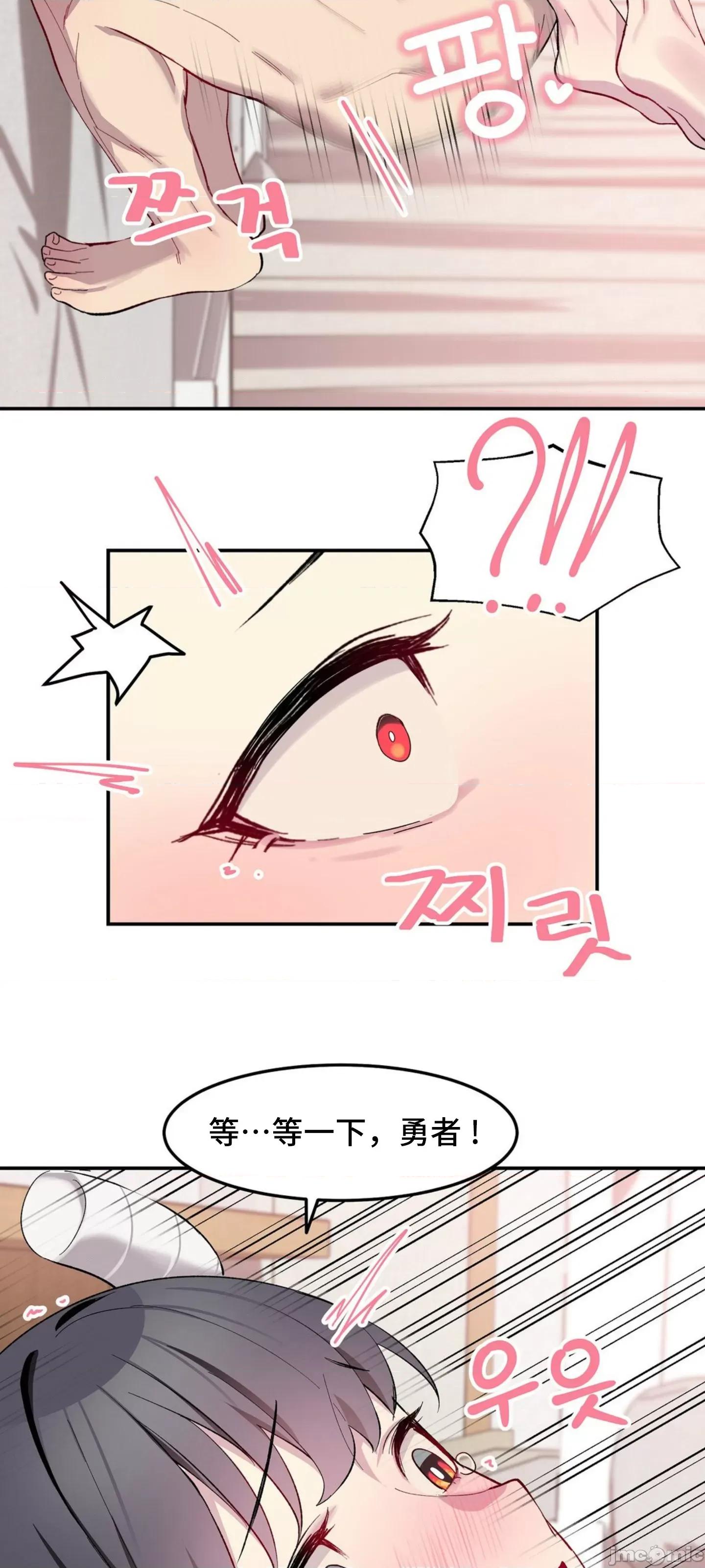 异世界住院生活 异世界住院生活 003 第40页