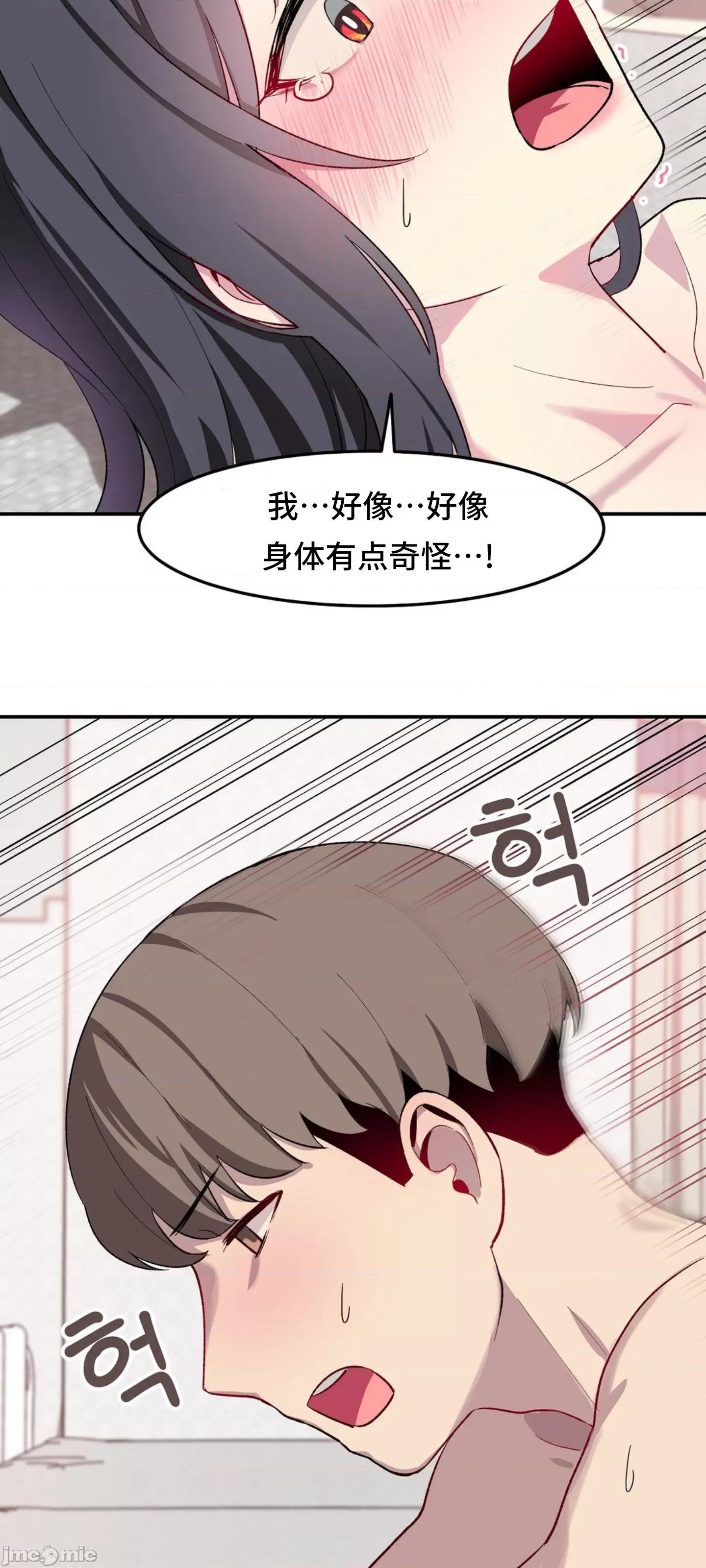异世界住院生活 异世界住院生活 003 第41页