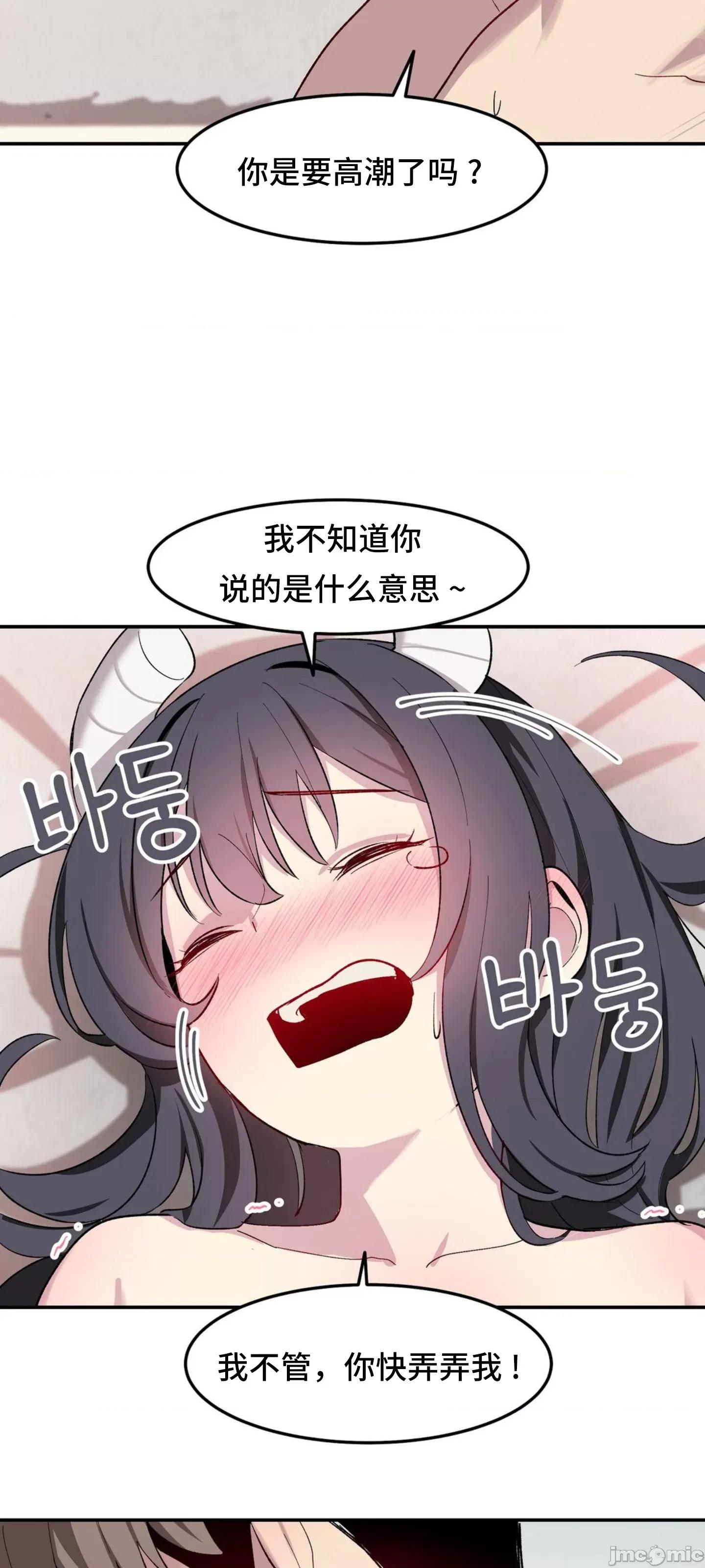 异世界住院生活 异世界住院生活 003 第42页