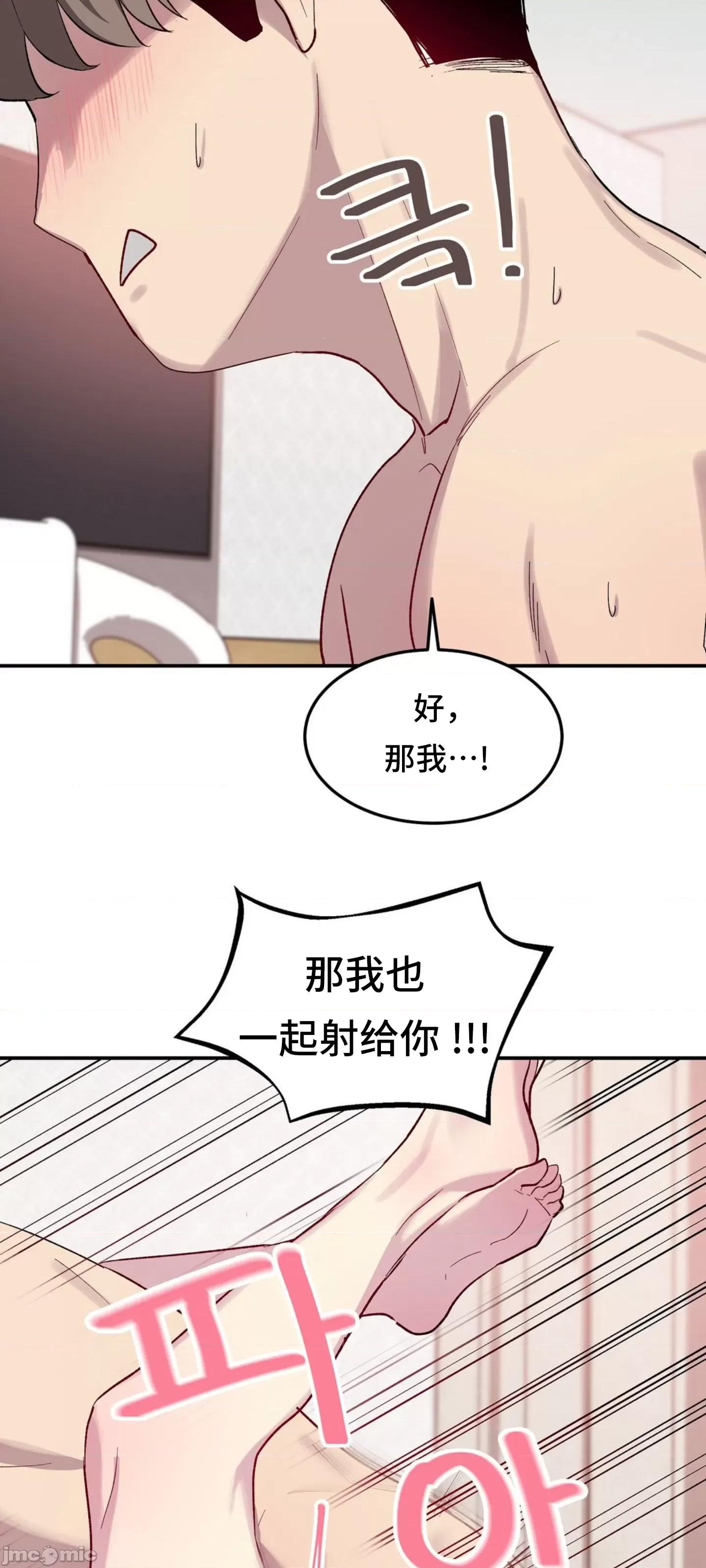 异世界住院生活 异世界住院生活 003 第43页