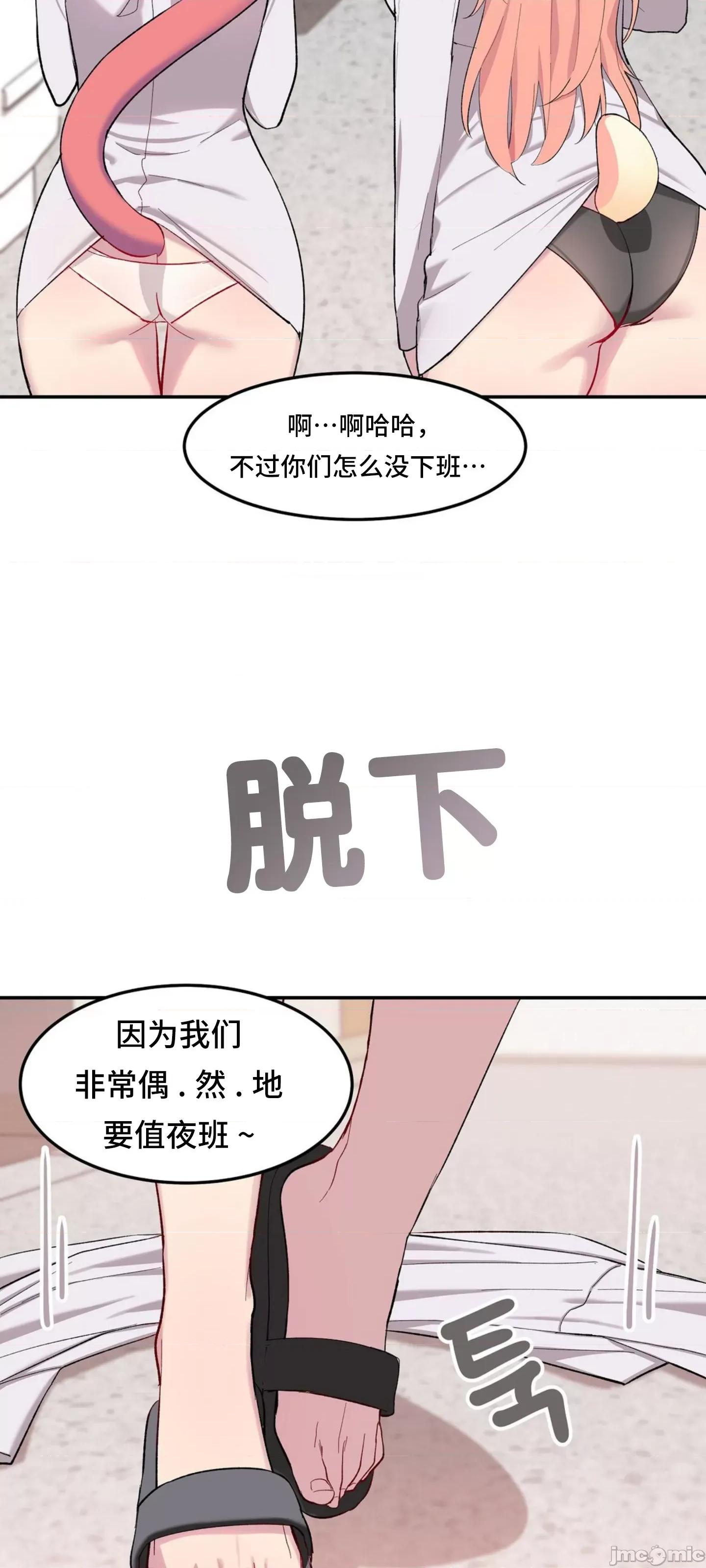 异世界住院生活 异世界住院生活 003 第50页