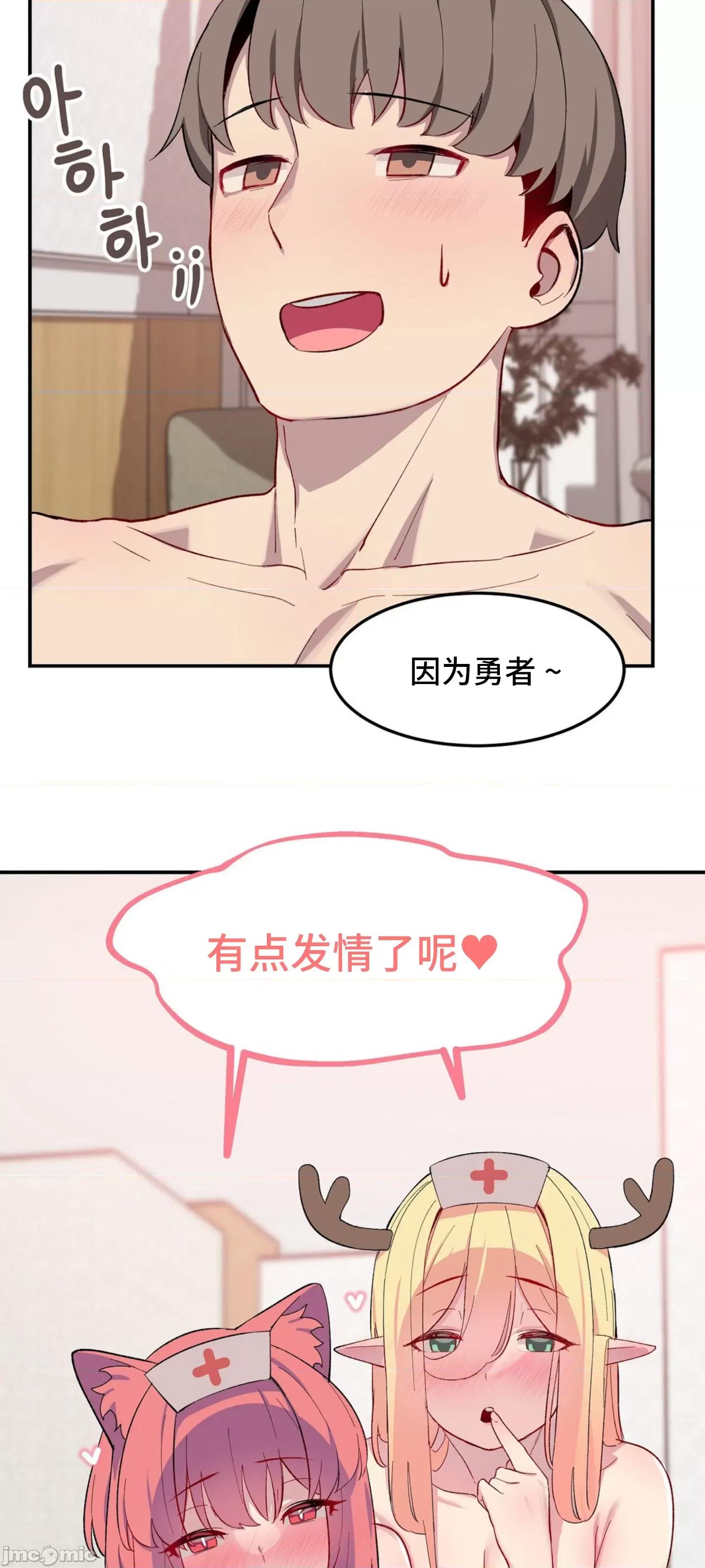 异世界住院生活 异世界住院生活 003 第52页