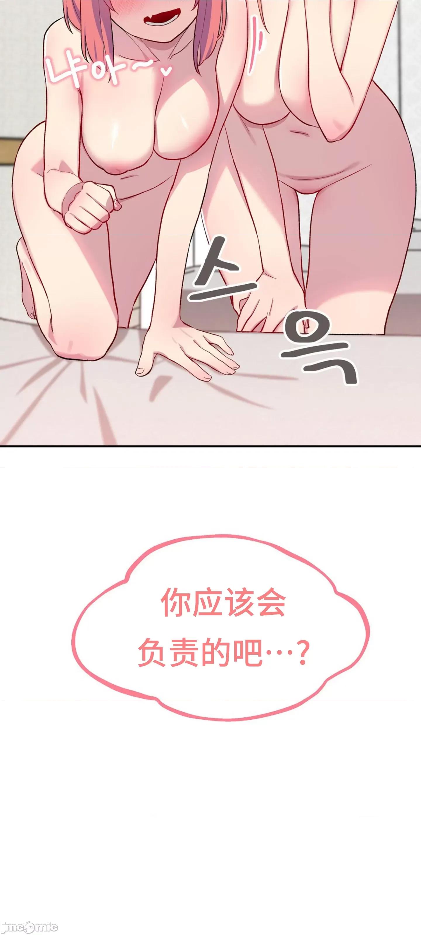 异世界住院生活 异世界住院生活 003 第53页
