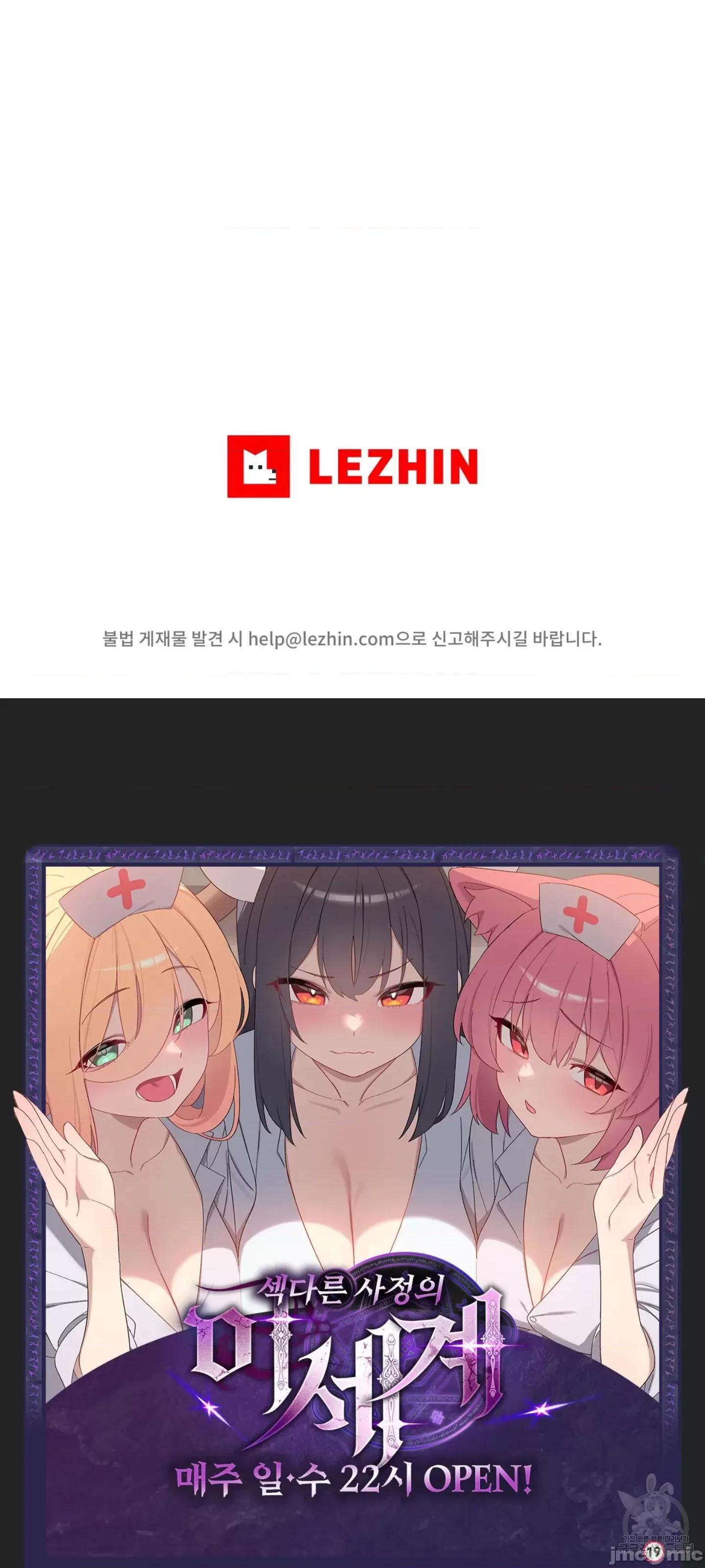 异世界住院生活 异世界住院生活 003 第54页