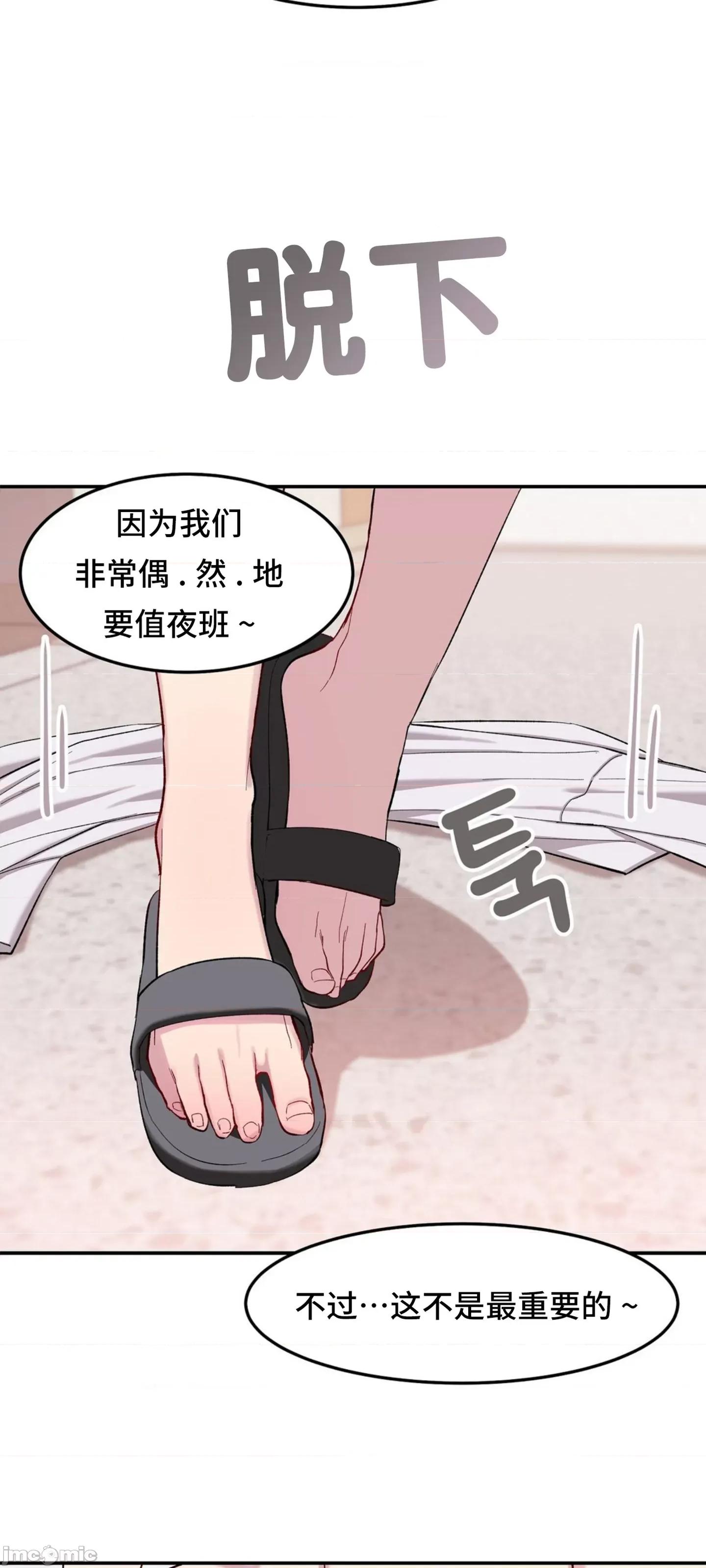 异世界住院生活 异世界住院生活 004 第1页