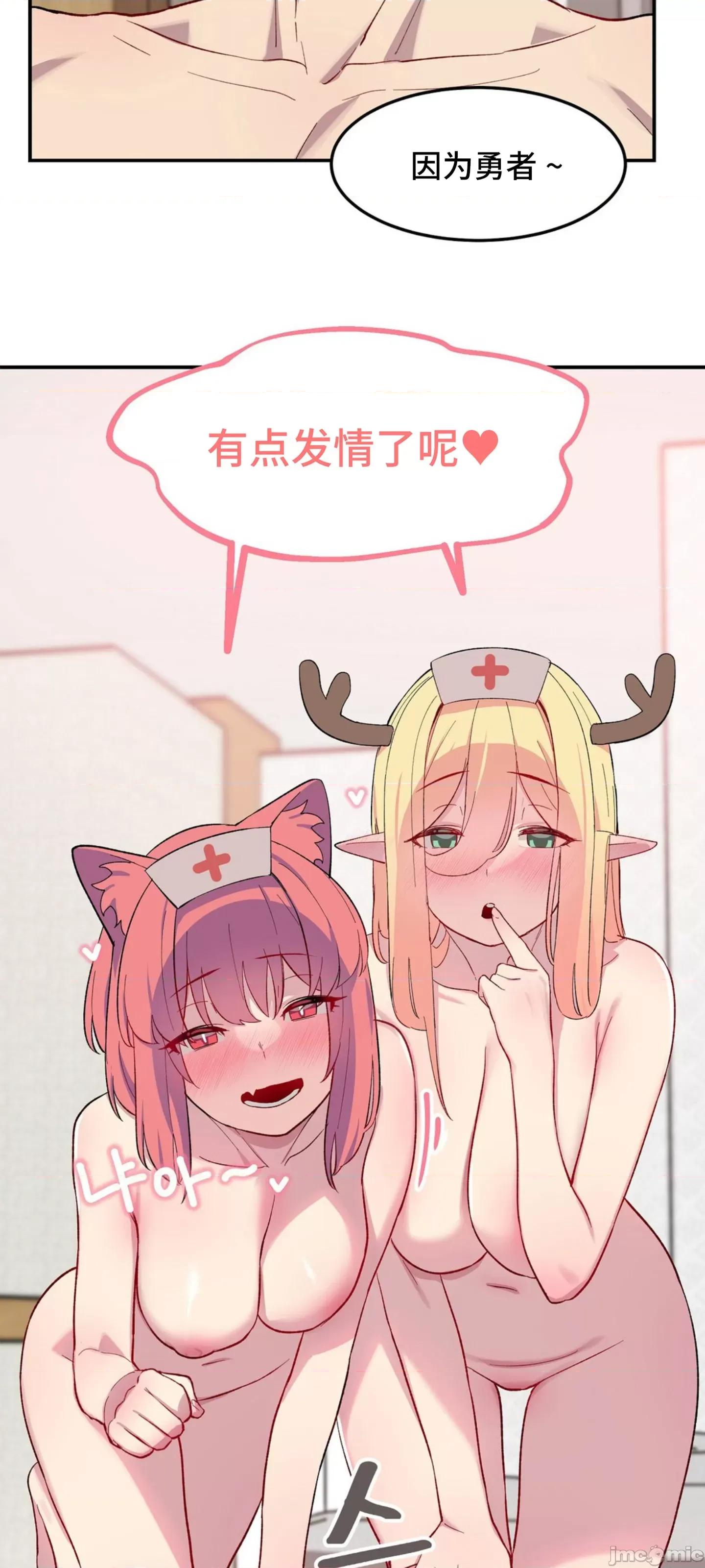 异世界住院生活 异世界住院生活 004 第3页