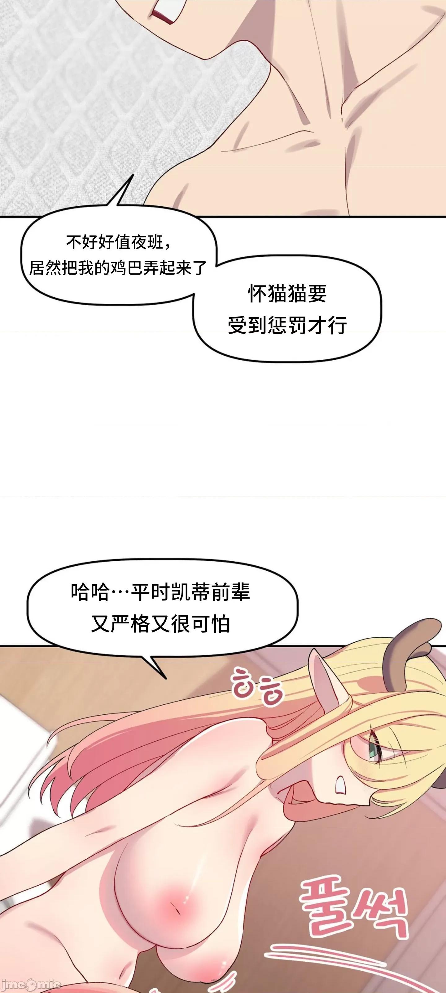 异世界住院生活 异世界住院生活 004 第10页