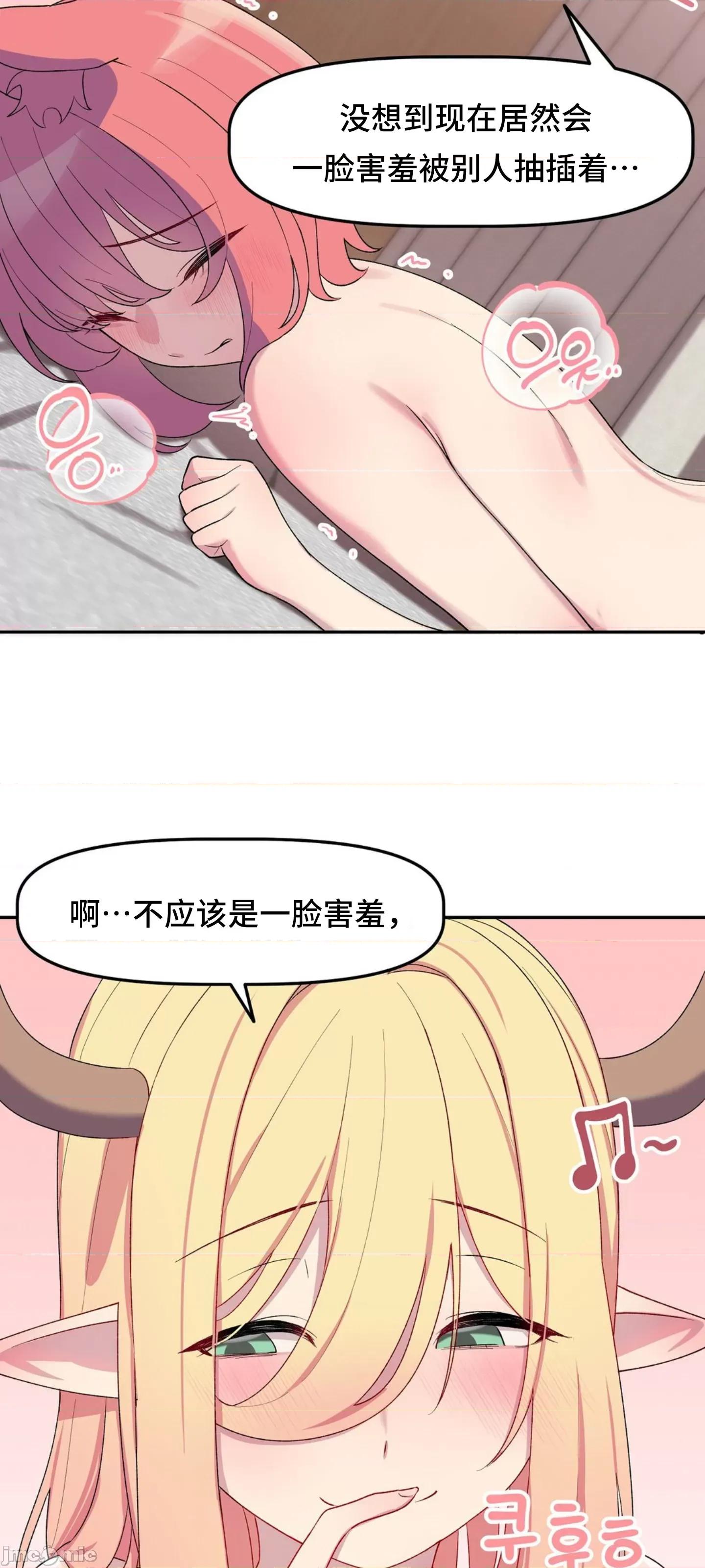 异世界住院生活 异世界住院生活 004 第11页