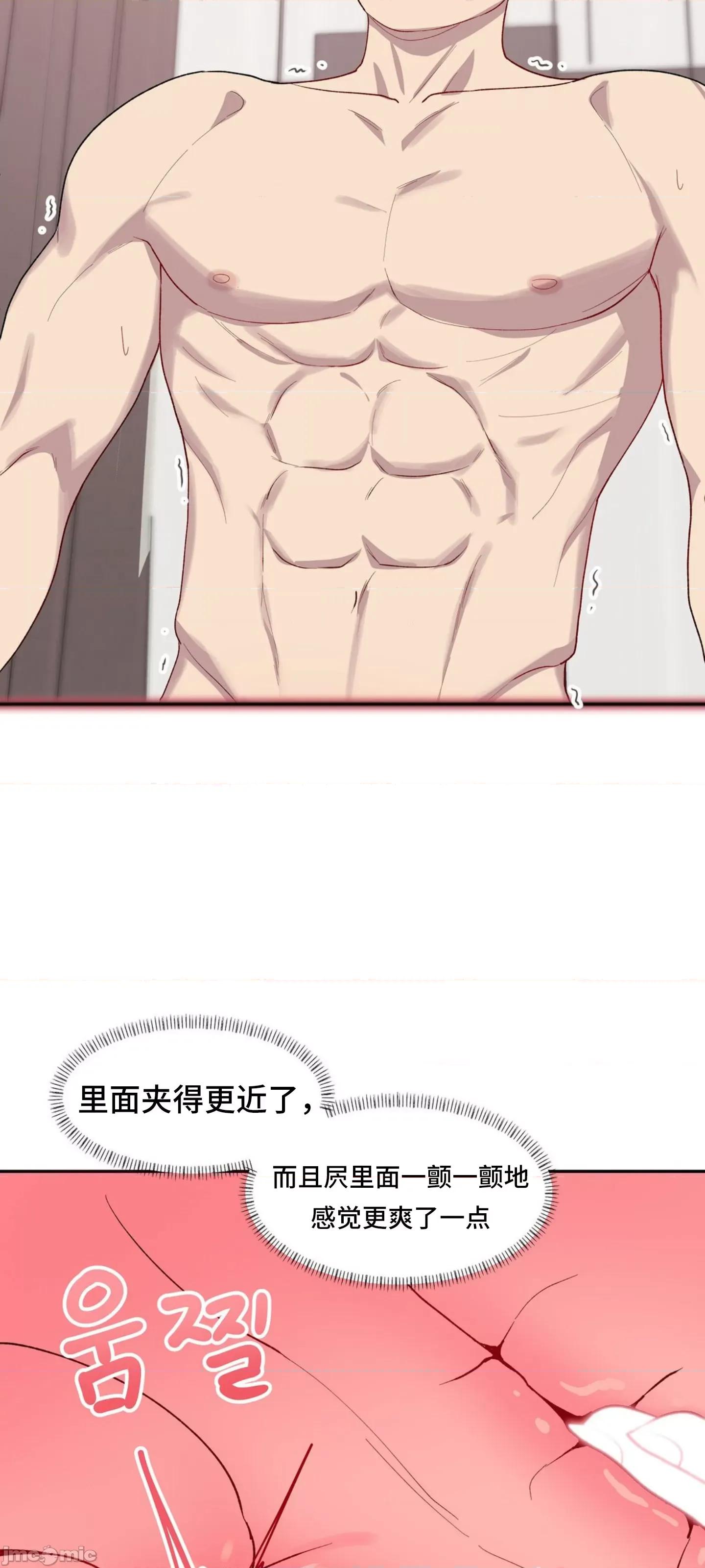 异世界住院生活 异世界住院生活 004 第21页