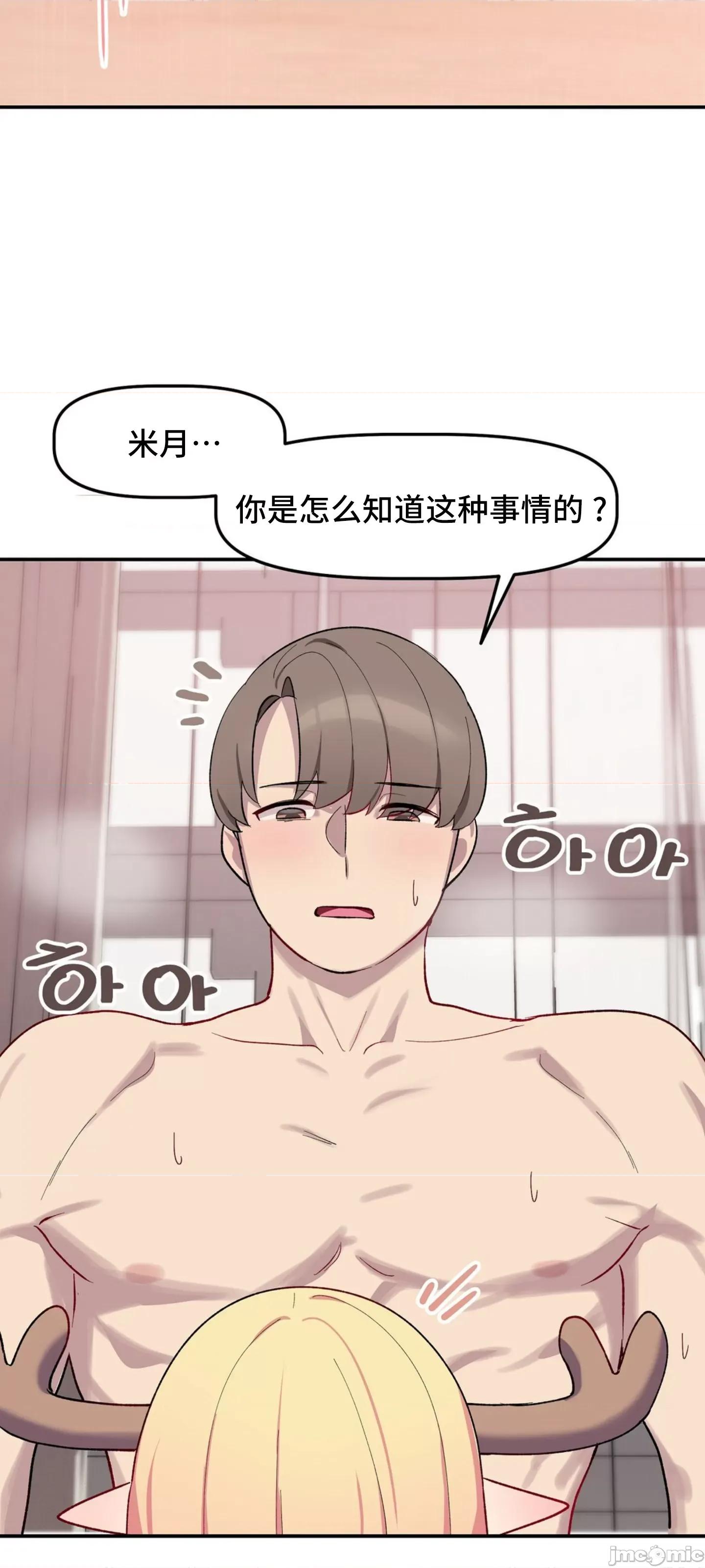 异世界住院生活 异世界住院生活 004 第25页
