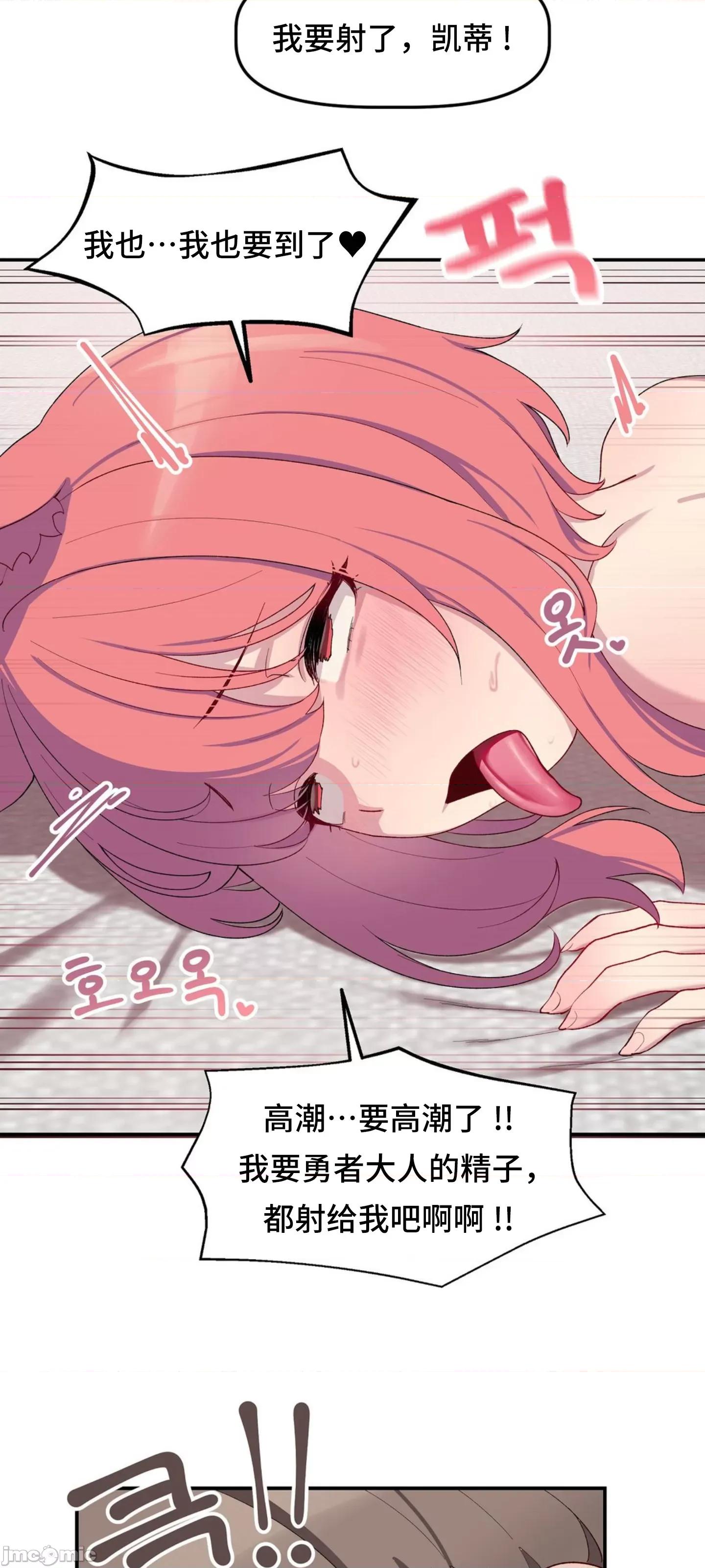 异世界住院生活 异世界住院生活 004 第31页