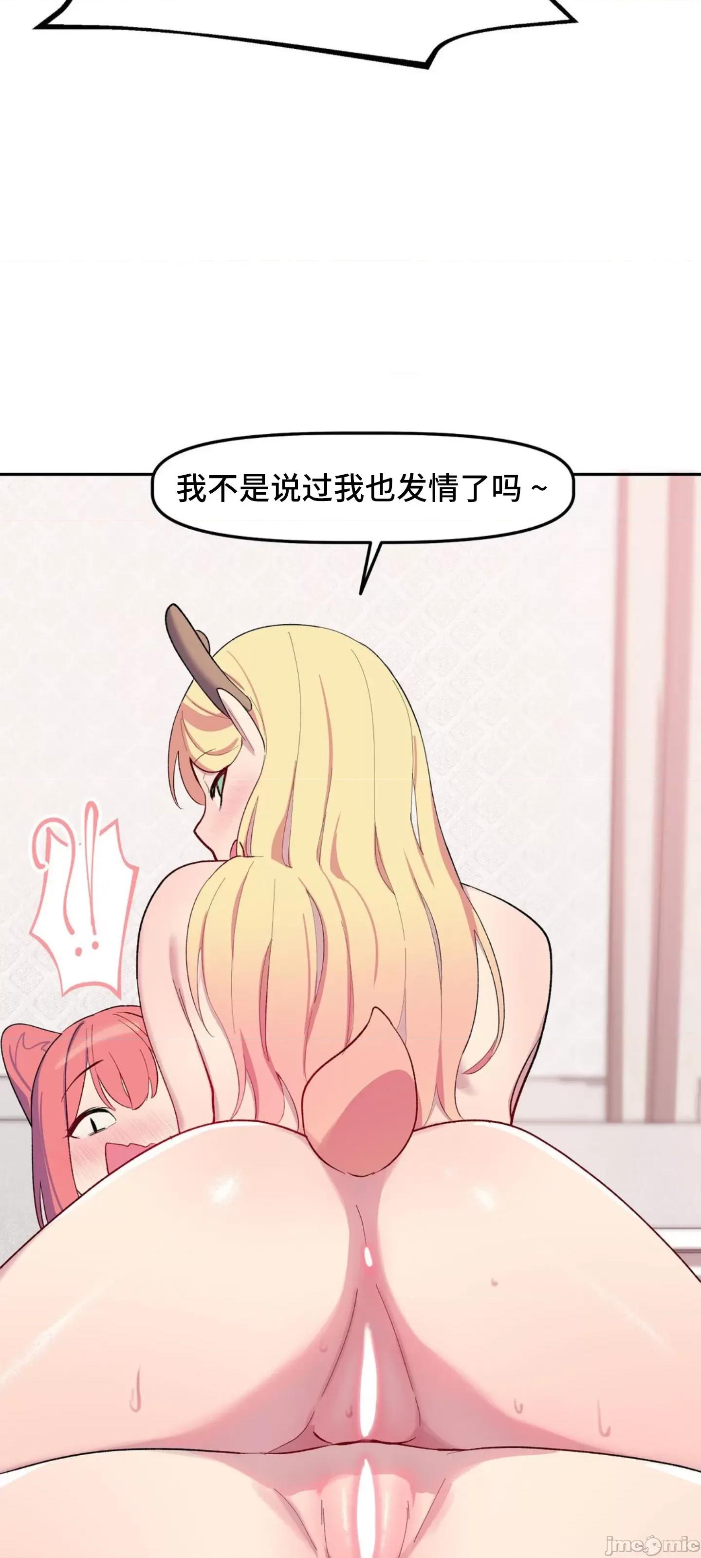 异世界住院生活 异世界住院生活 004 第40页