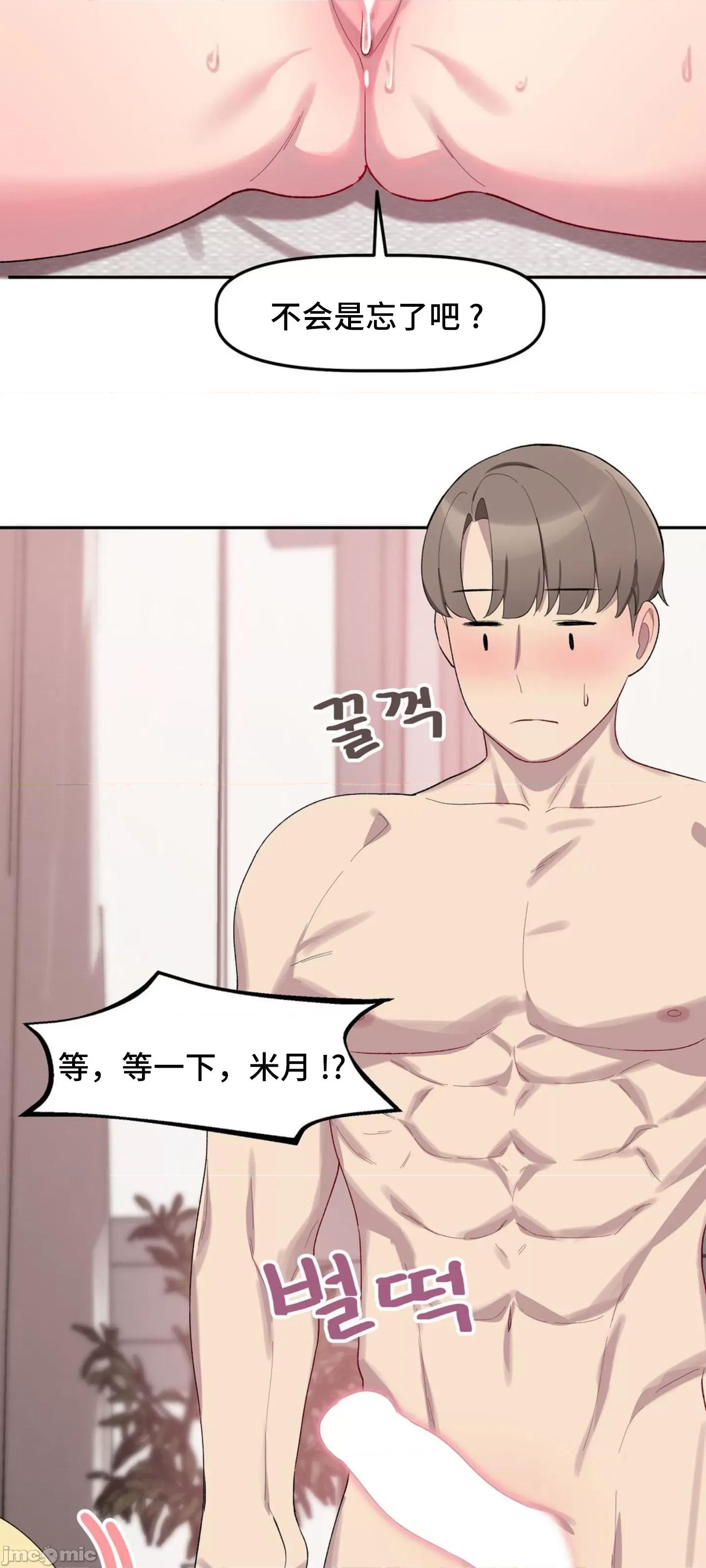 异世界住院生活 异世界住院生活 004 第41页