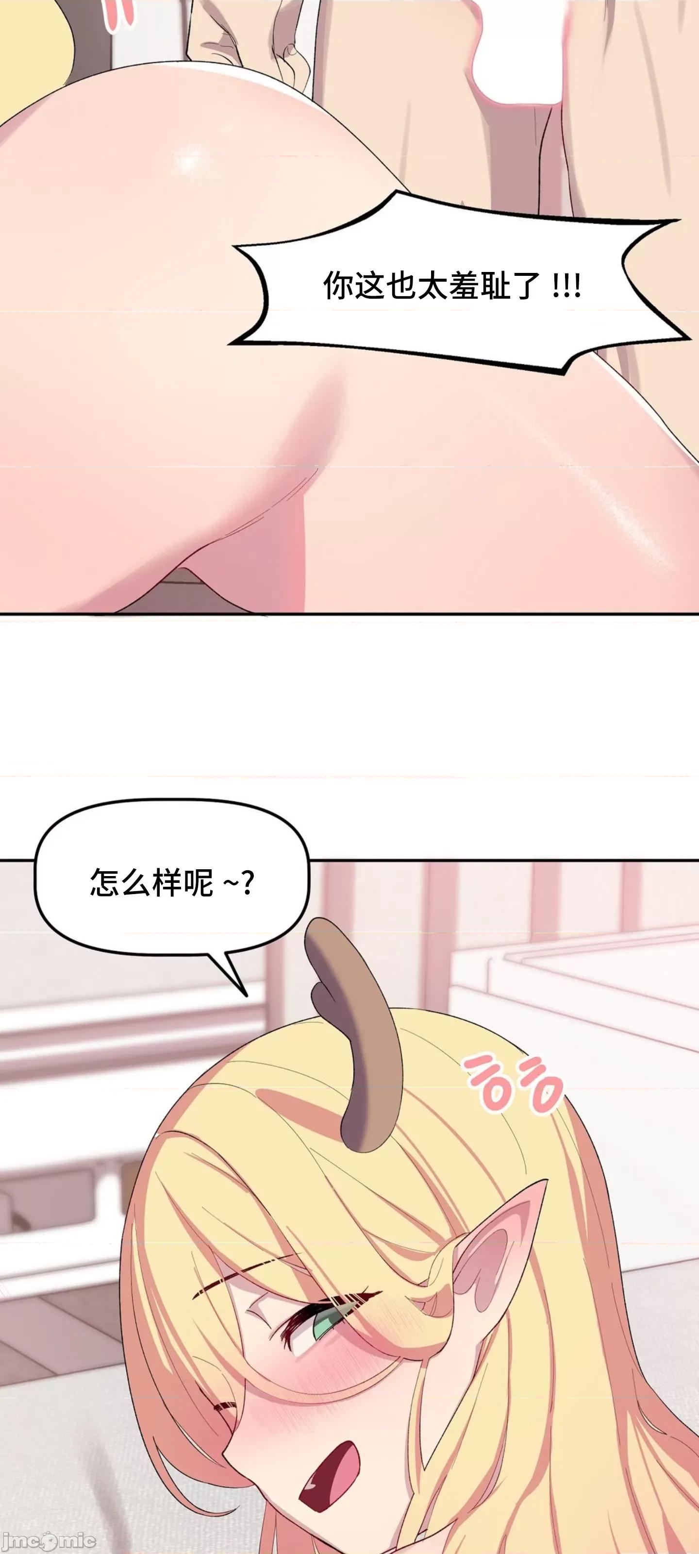 异世界住院生活 异世界住院生活 004 第42页