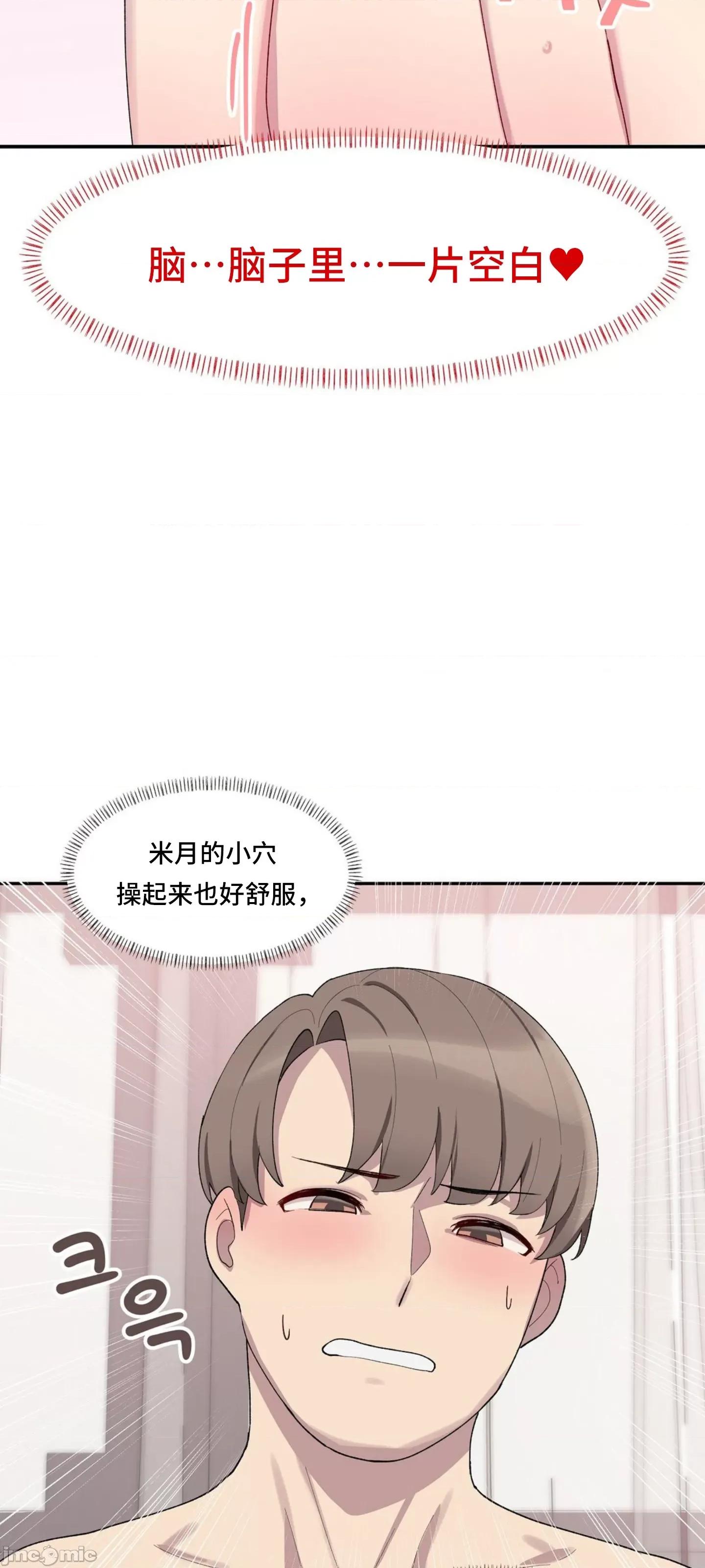 异世界住院生活 异世界住院生活 004 第55页