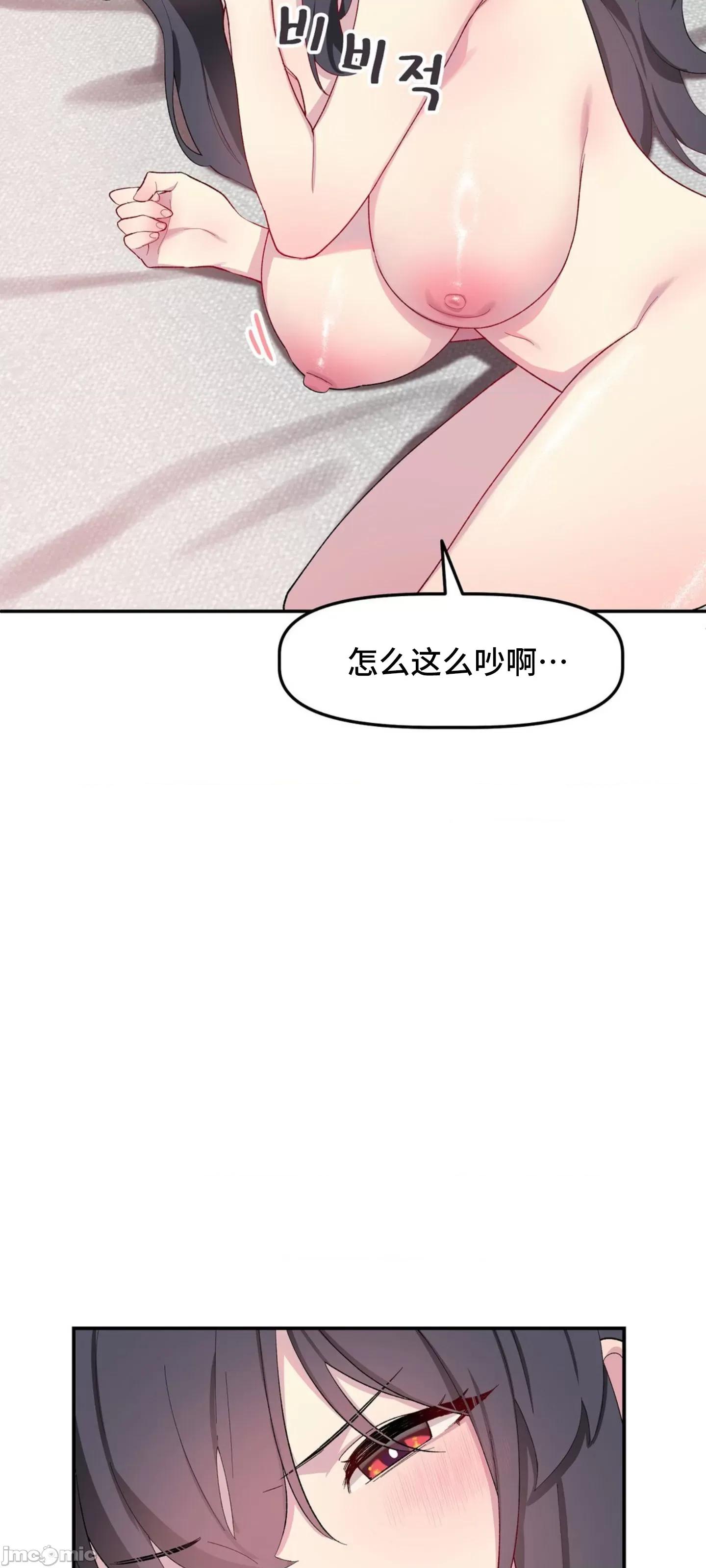 异世界住院生活 异世界住院生活 004 第58页