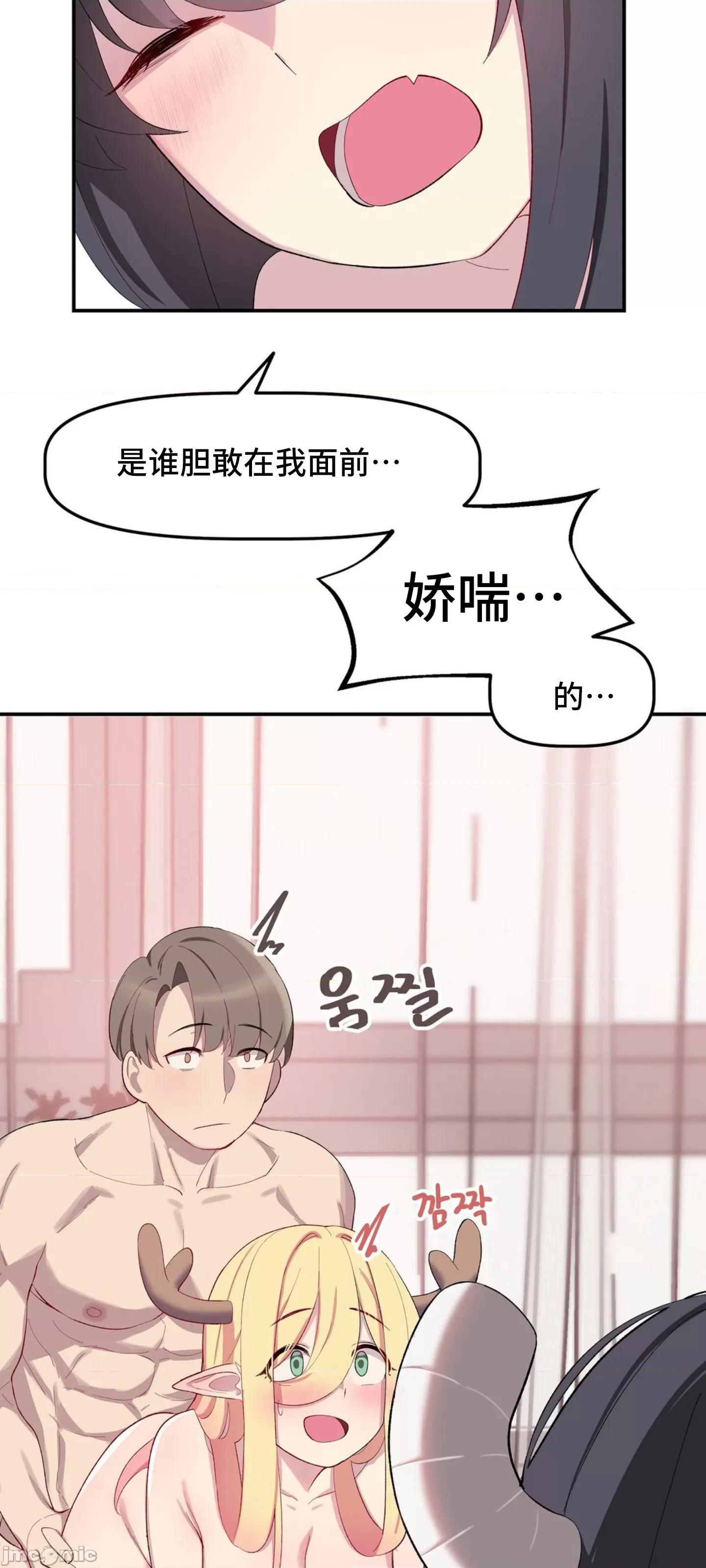 异世界住院生活 异世界住院生活 004 第59页