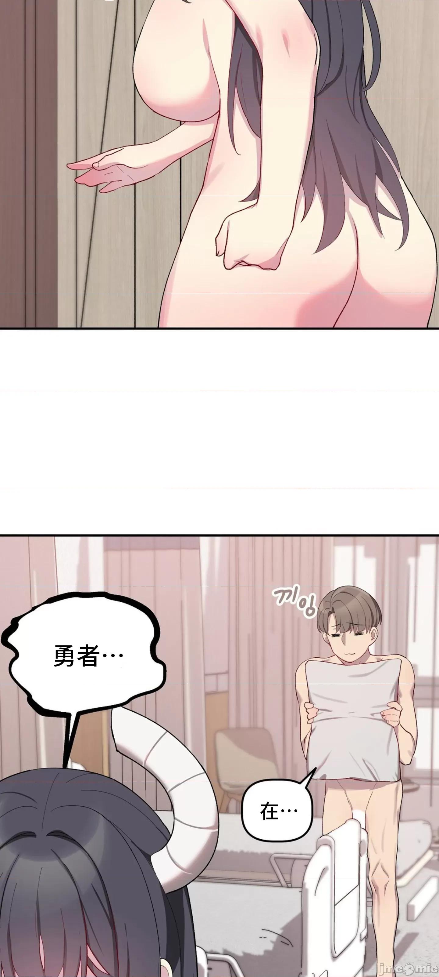 异世界住院生活 异世界住院生活 004 第65页