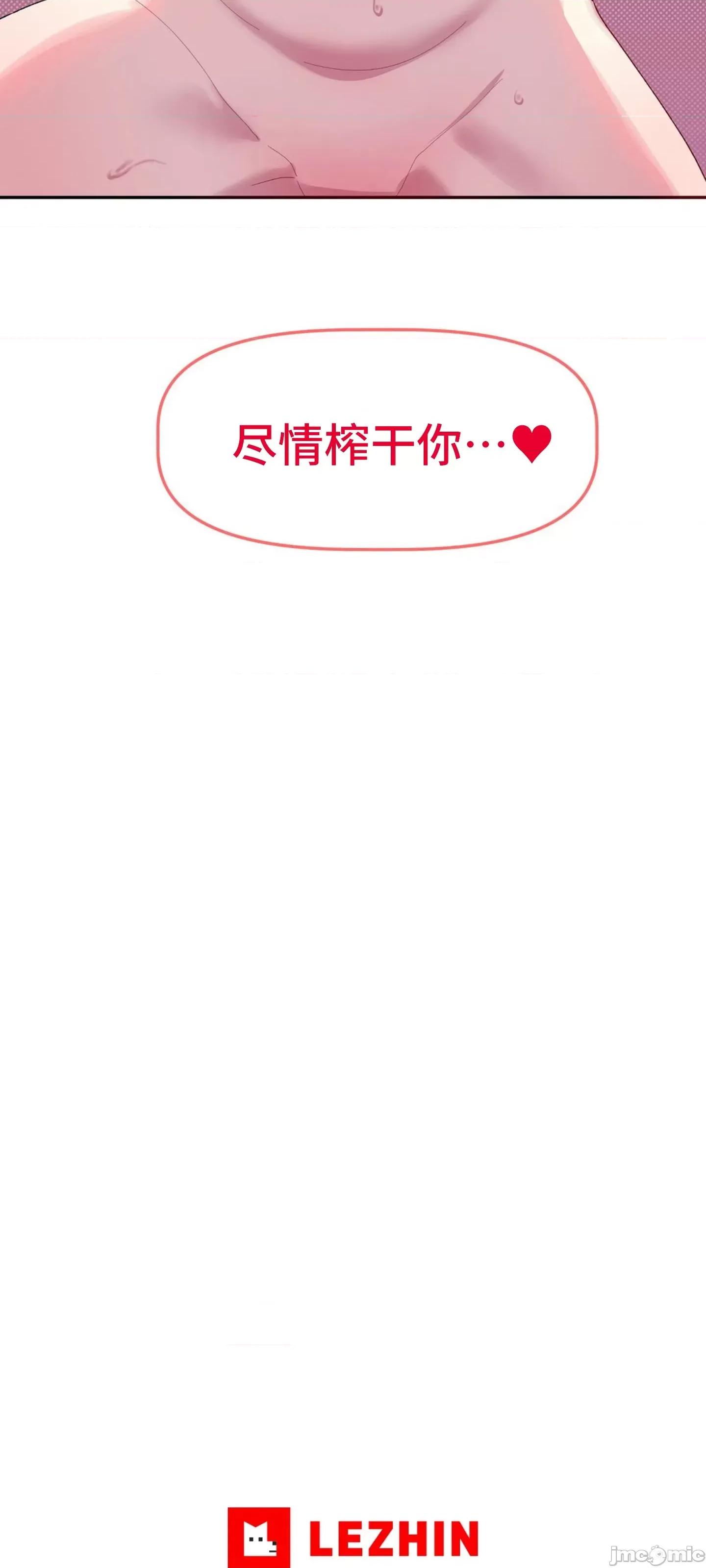 异世界住院生活 异世界住院生活 004 第70页