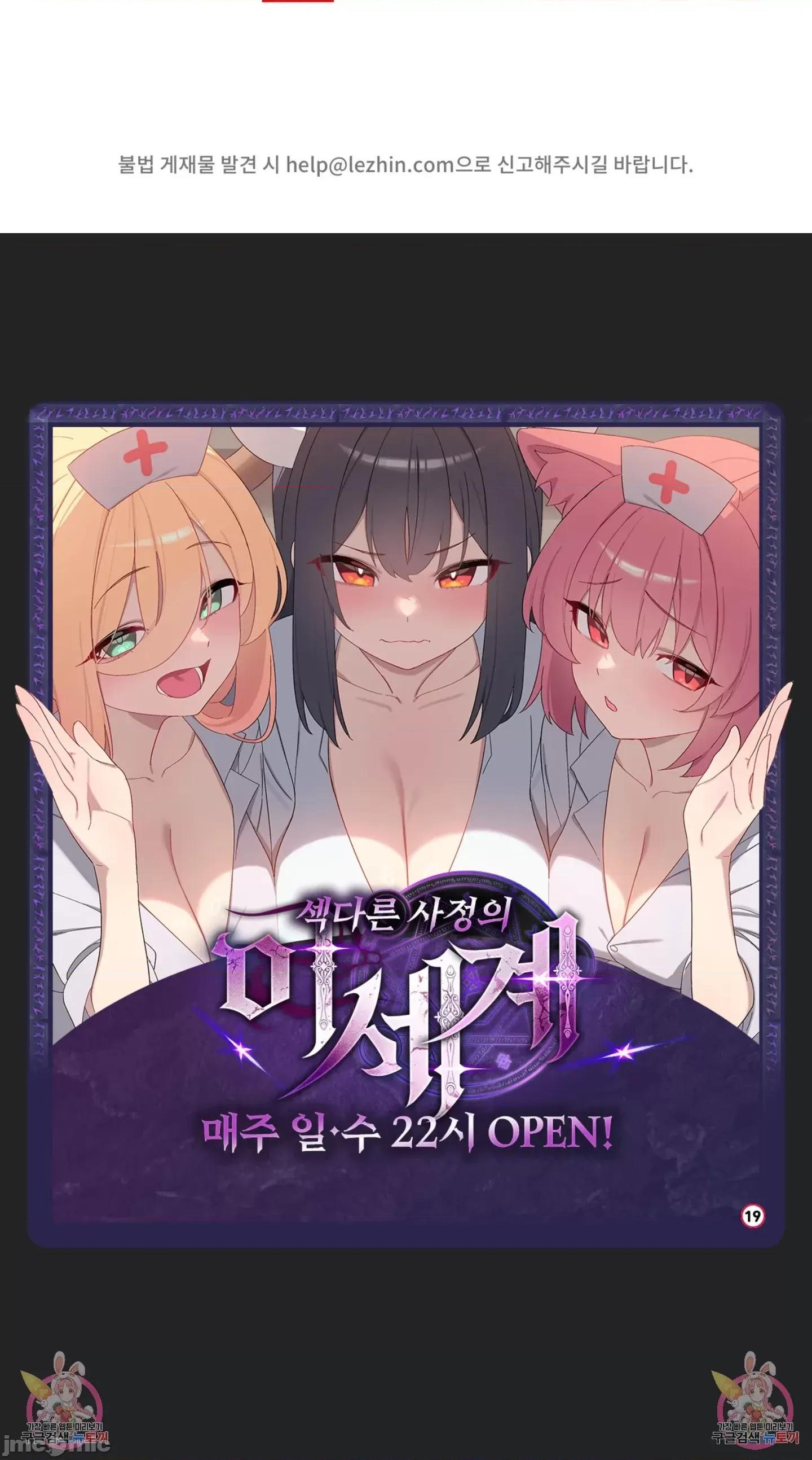 异世界住院生活 异世界住院生活 004 第71页