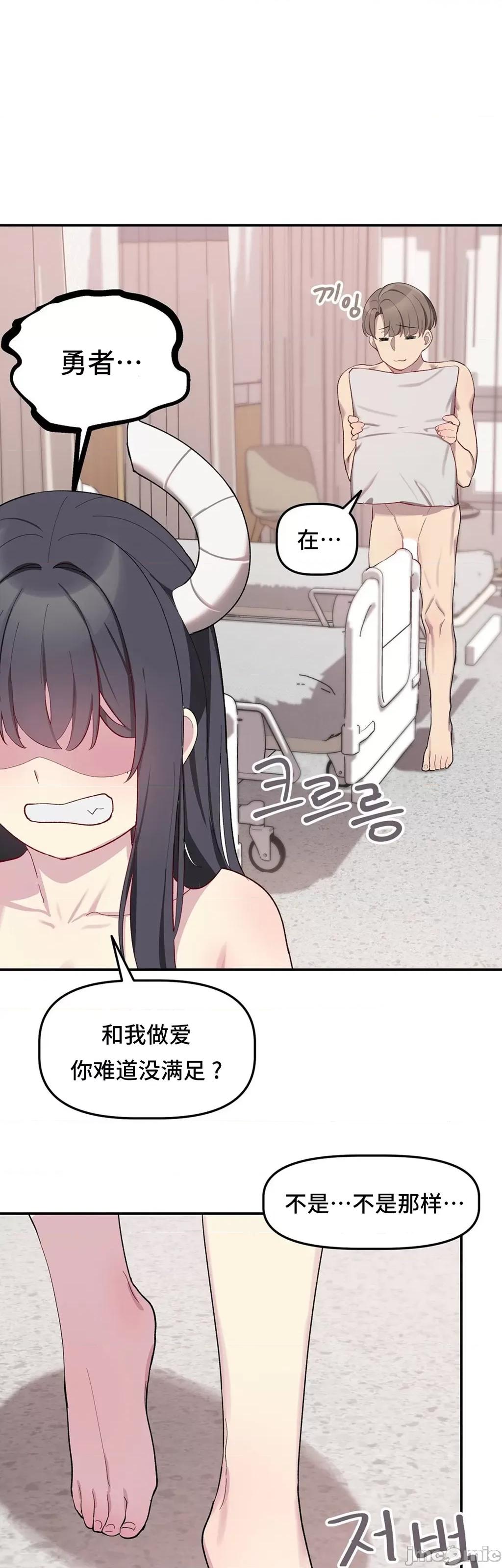 异世界住院生活 异世界住院生活 005(完) 第1页