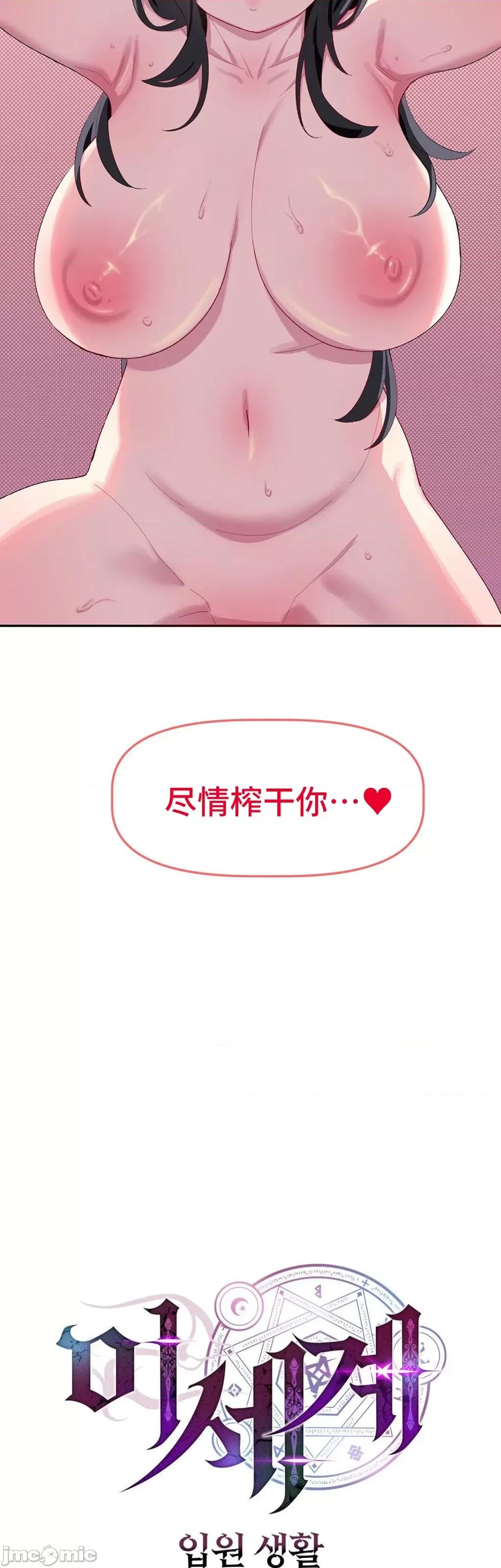 异世界住院生活 异世界住院生活 005(完) 第4页