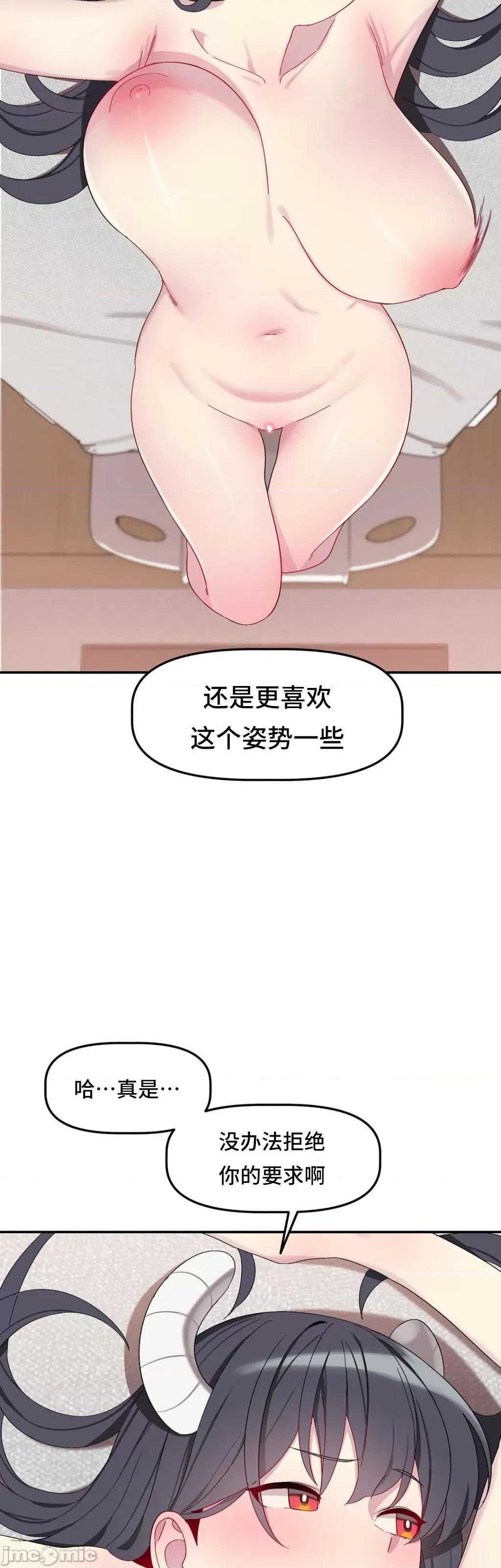 异世界住院生活 异世界住院生活 005(完) 第12页