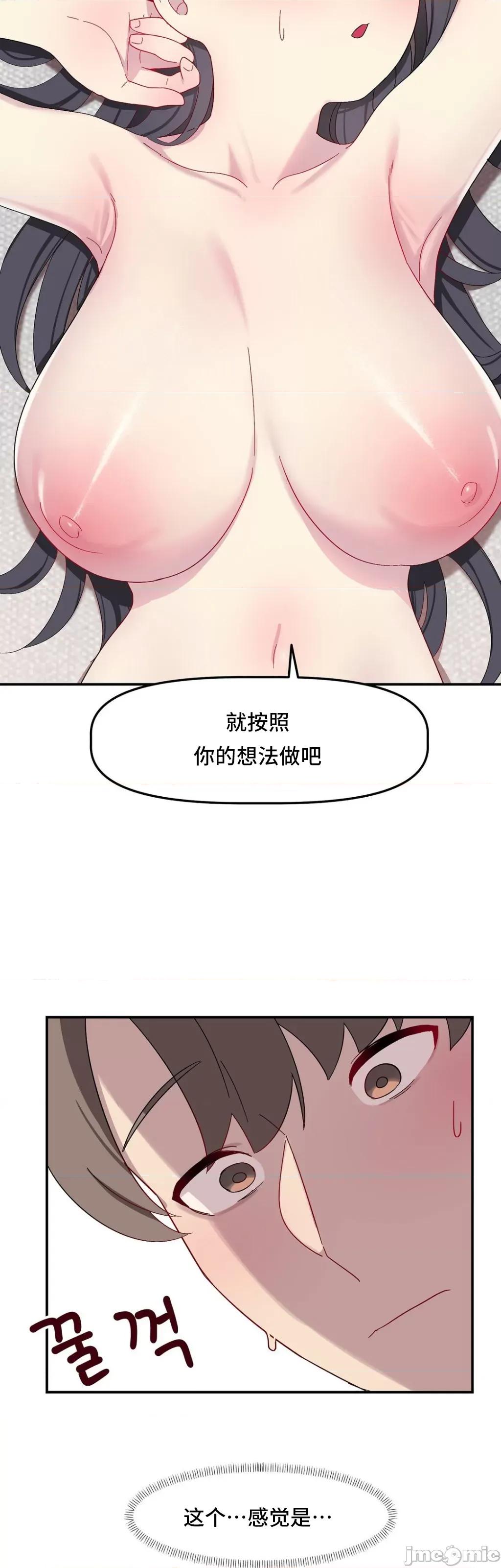 异世界住院生活 异世界住院生活 005(完) 第13页
