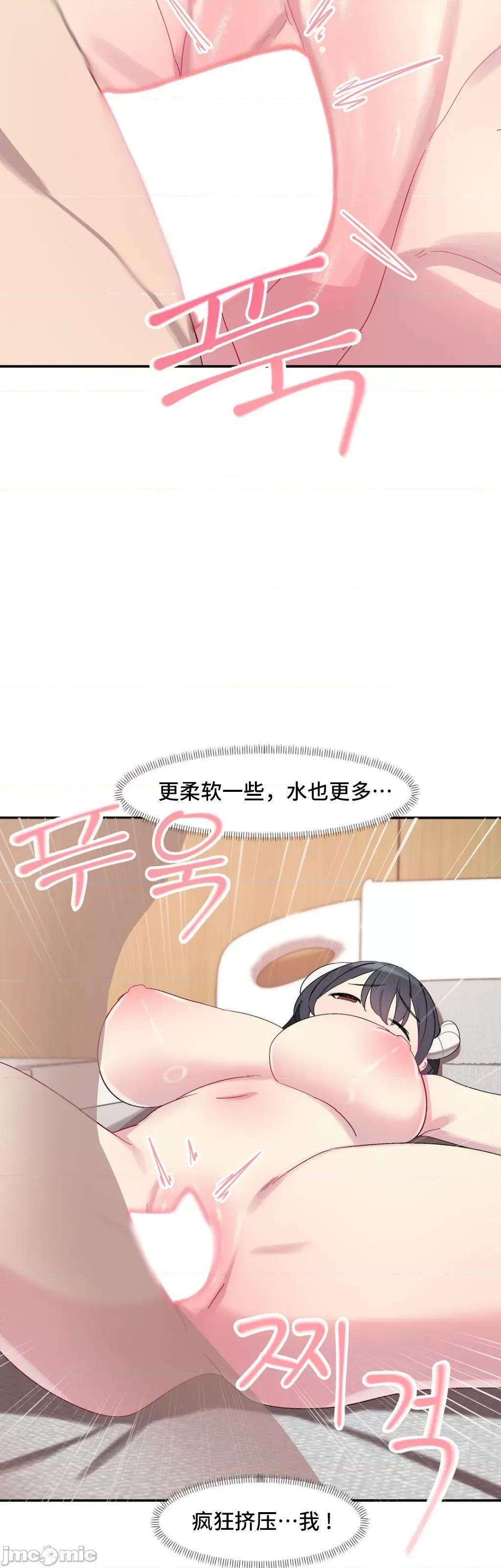 异世界住院生活 异世界住院生活 005(完) 第19页