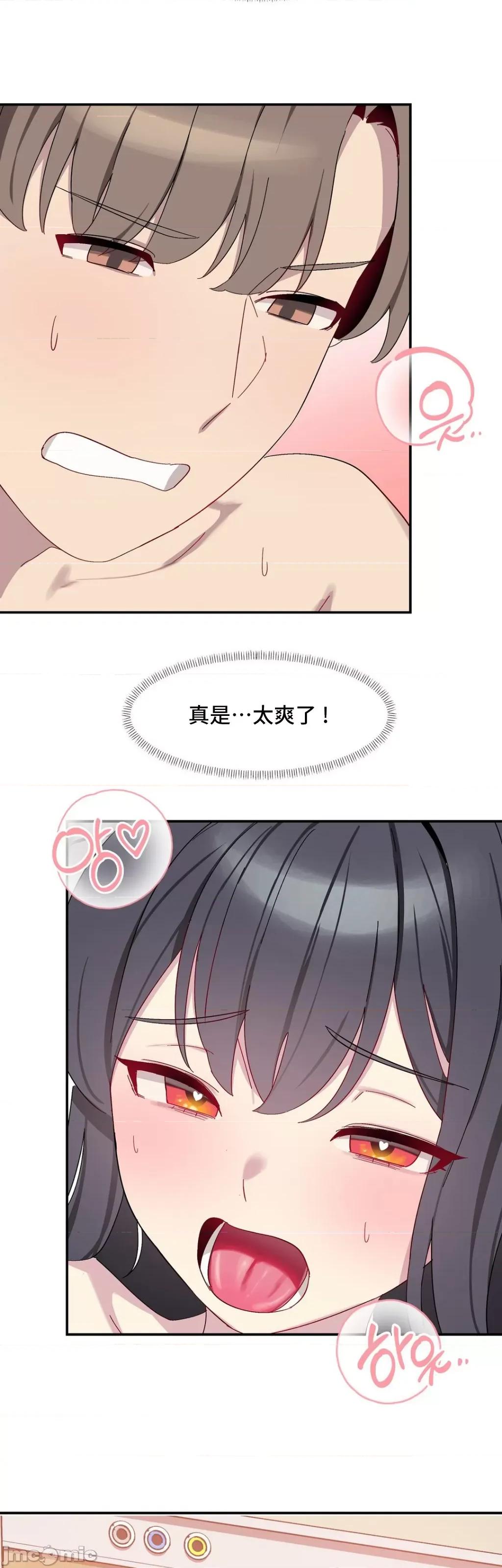 异世界住院生活 异世界住院生活 005(完) 第20页