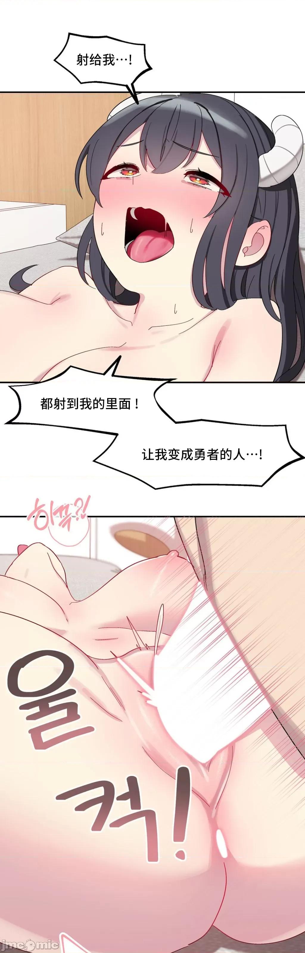 异世界住院生活 异世界住院生活 005(完) 第29页