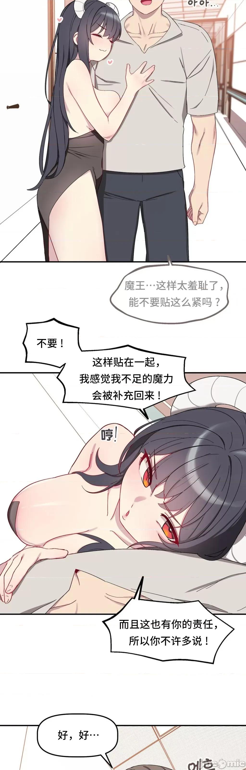 异世界住院生活 异世界住院生活 005(完) 第34页