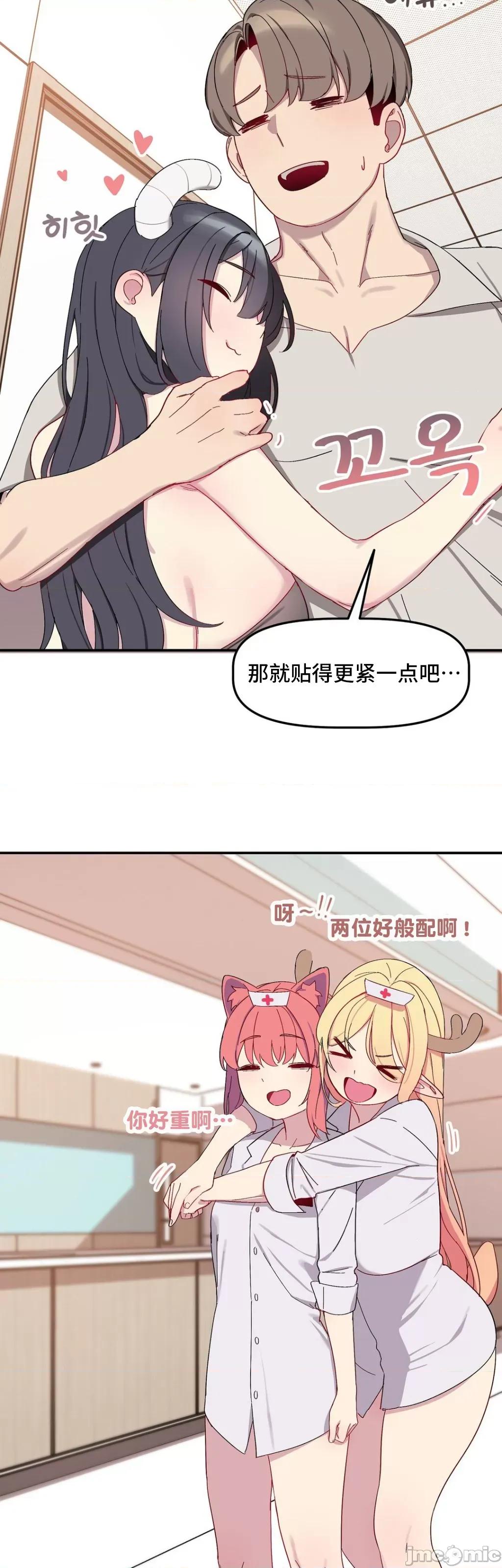 异世界住院生活 异世界住院生活 005(完) 第35页