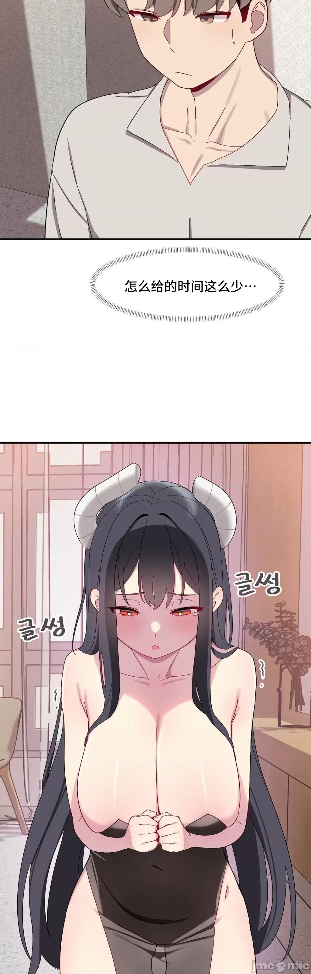 异世界住院生活 异世界住院生活 005(完) 第43页