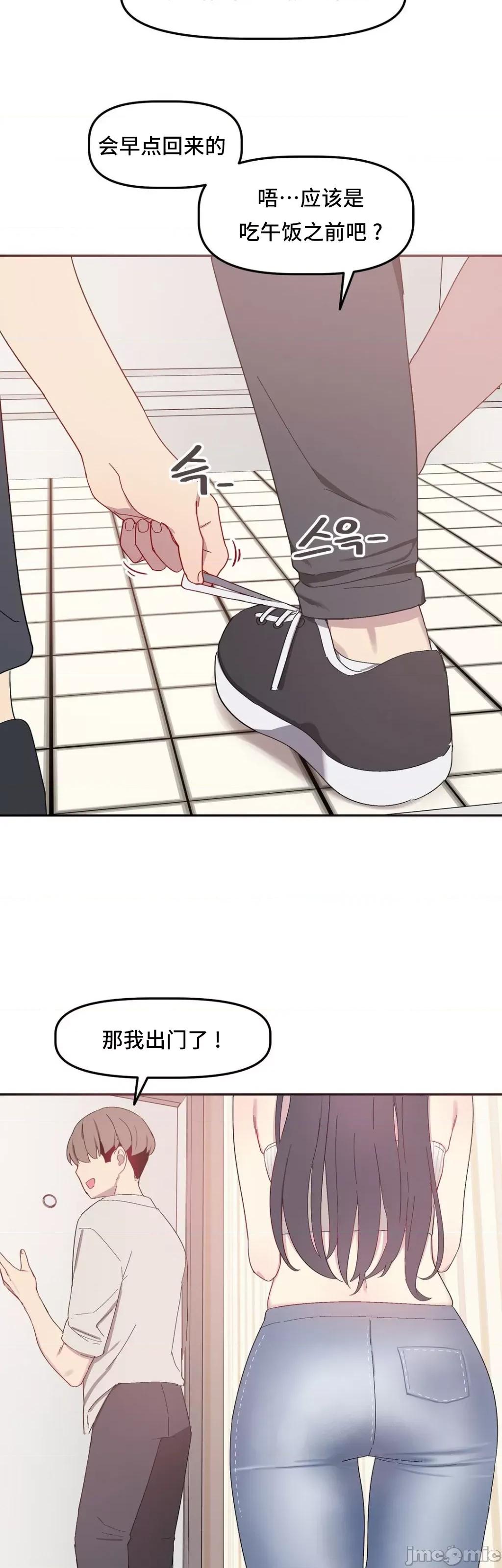 异世界住院生活 异世界住院生活 005(完) 第50页