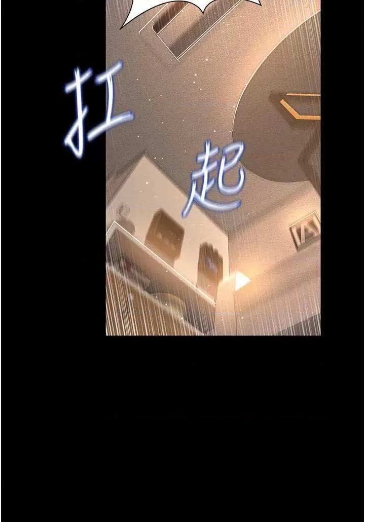 萌鬼饭店实录 萌鬼饭店实录5 第8页