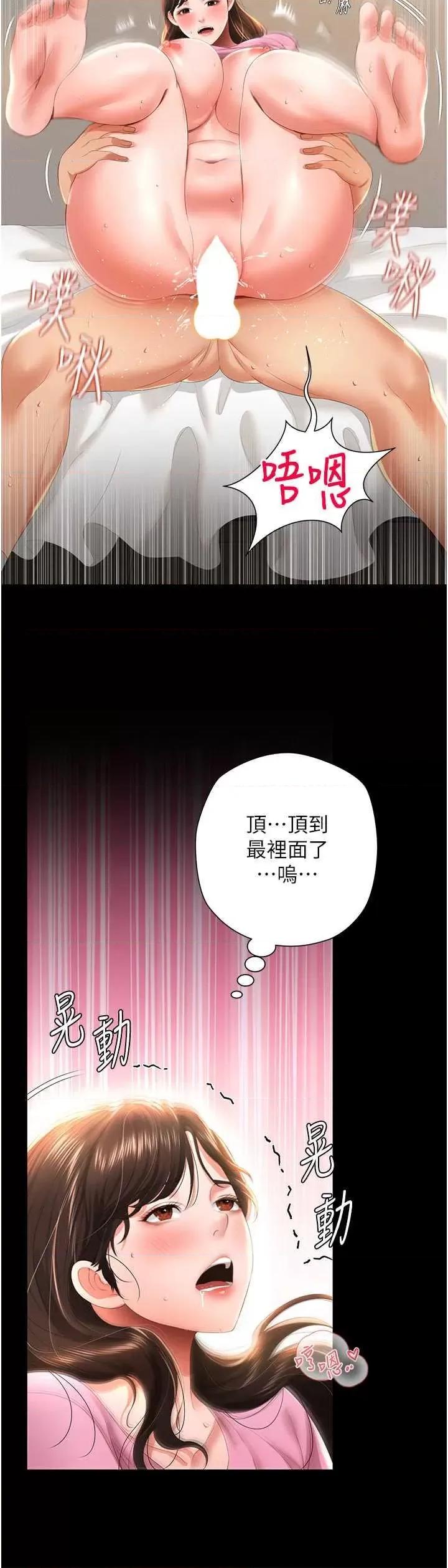 萌鬼饭店实录 萌鬼饭店实录5 第11页