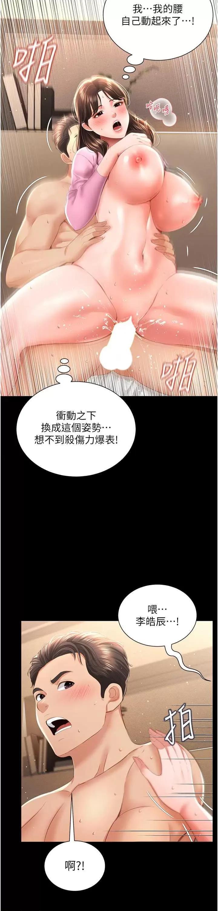 萌鬼饭店实录 萌鬼饭店实录5 第13页