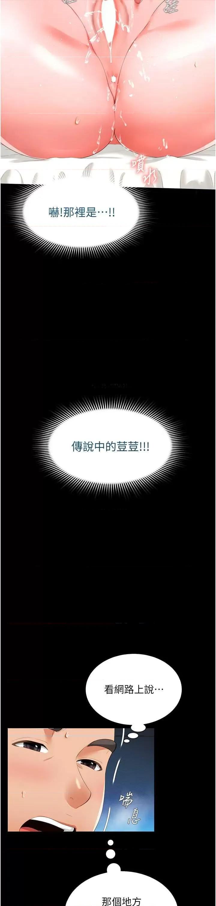 萌鬼饭店实录 萌鬼饭店实录5 第16页