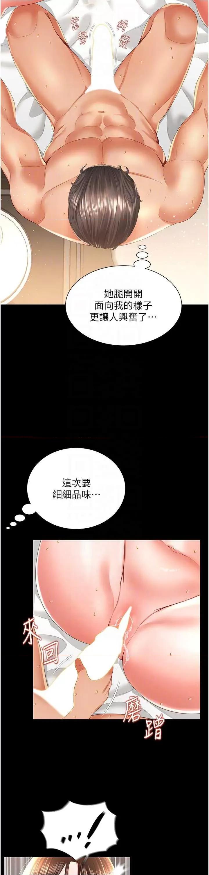 萌鬼饭店实录 萌鬼饭店实录5 第26页
