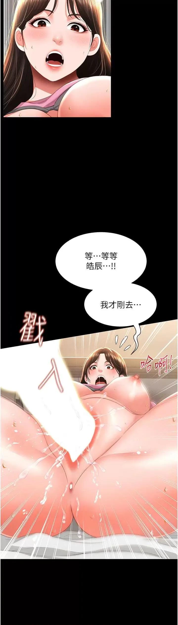萌鬼饭店实录 萌鬼饭店实录5 第27页