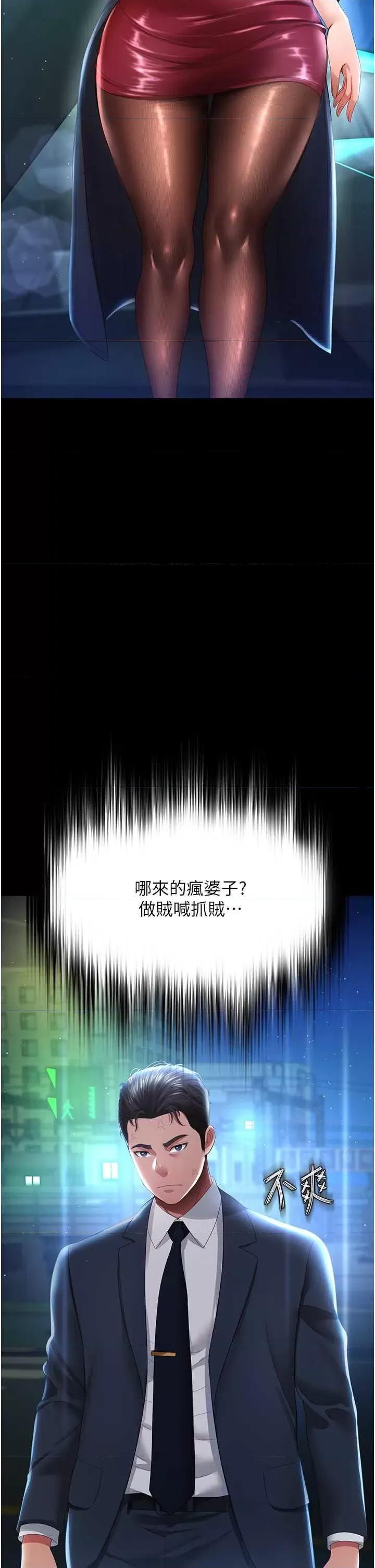 萌鬼饭店实录 萌鬼饭店实录5 第51页