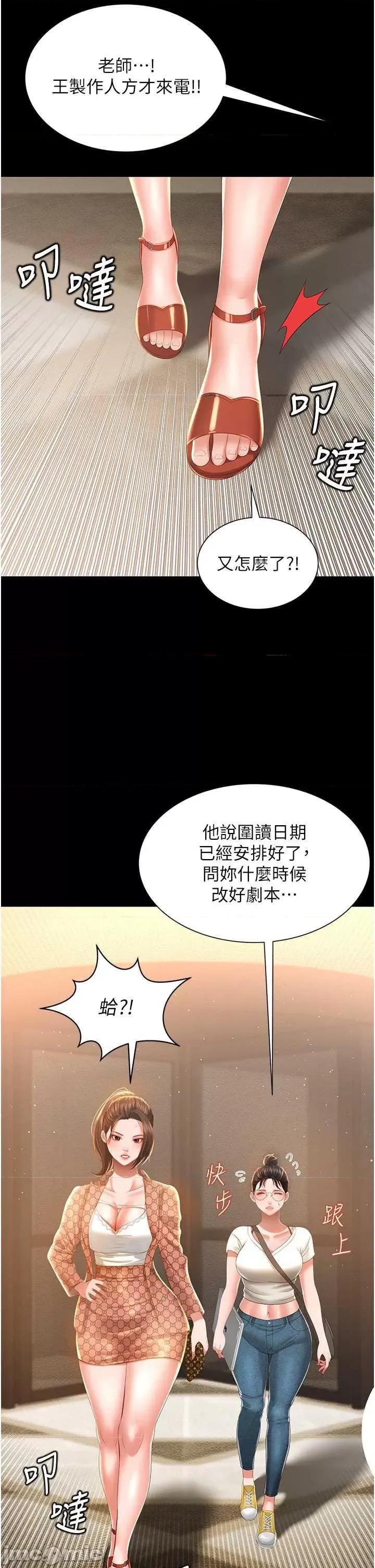 萌鬼饭店实录 萌鬼饭店实录6 第20页