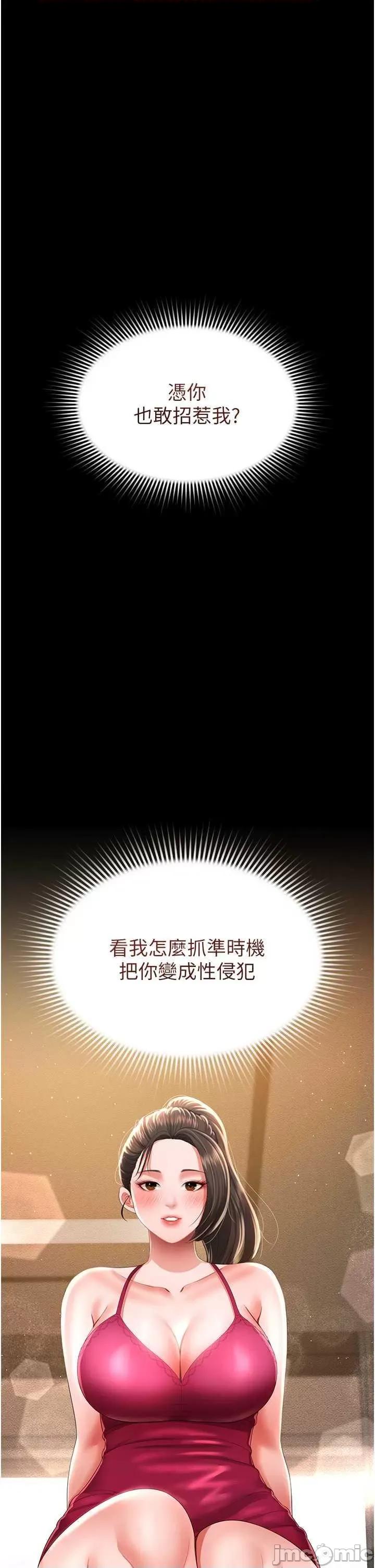 萌鬼饭店实录 萌鬼饭店实录6 第50页